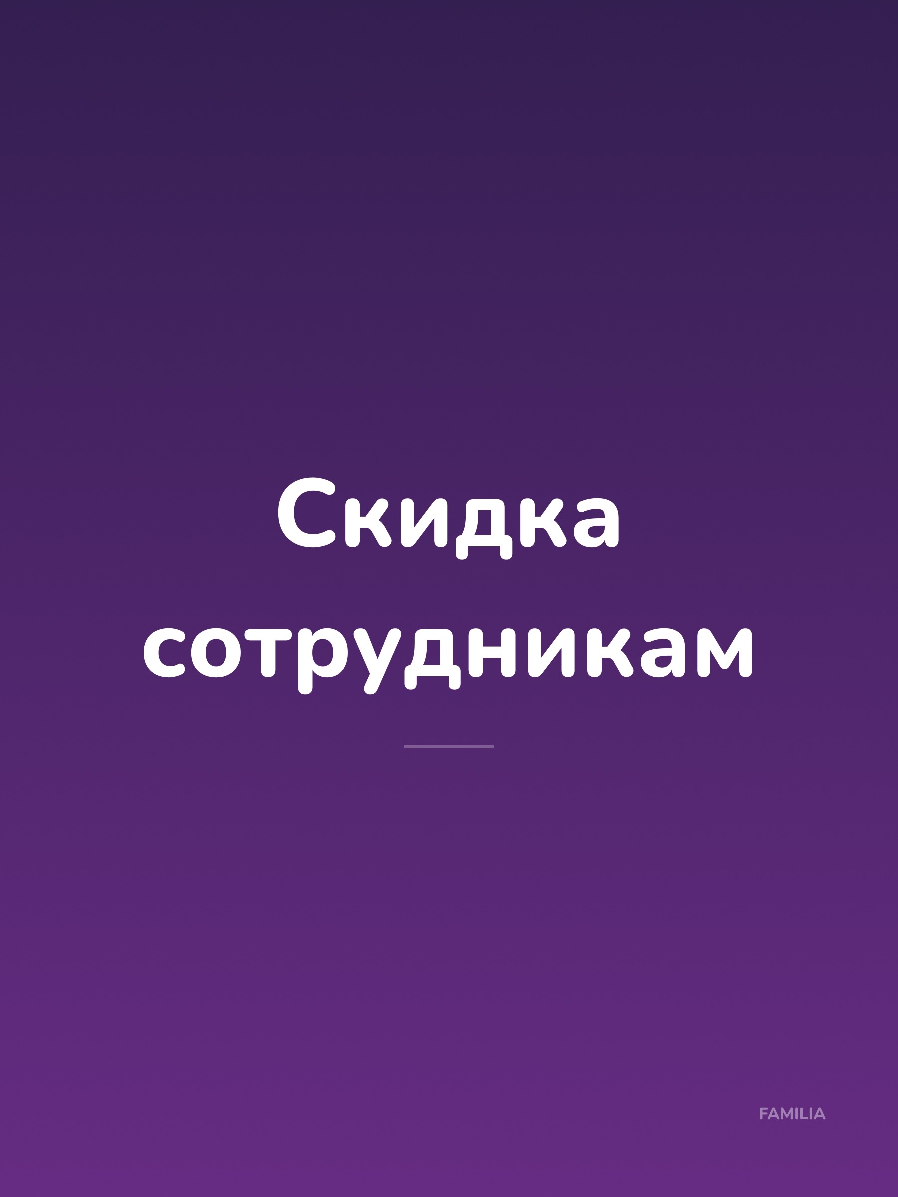 Иллюстрация к публикации «Больше приятных преимуществ»