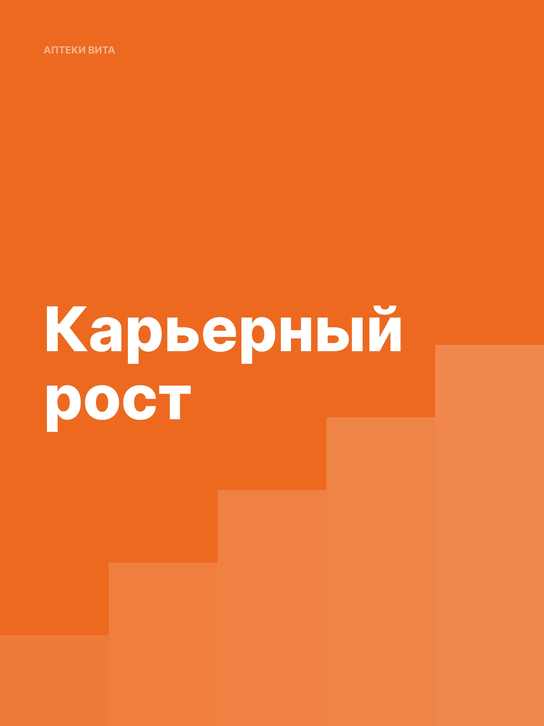 Иллюстрация к публикации «Расти в команде легко»