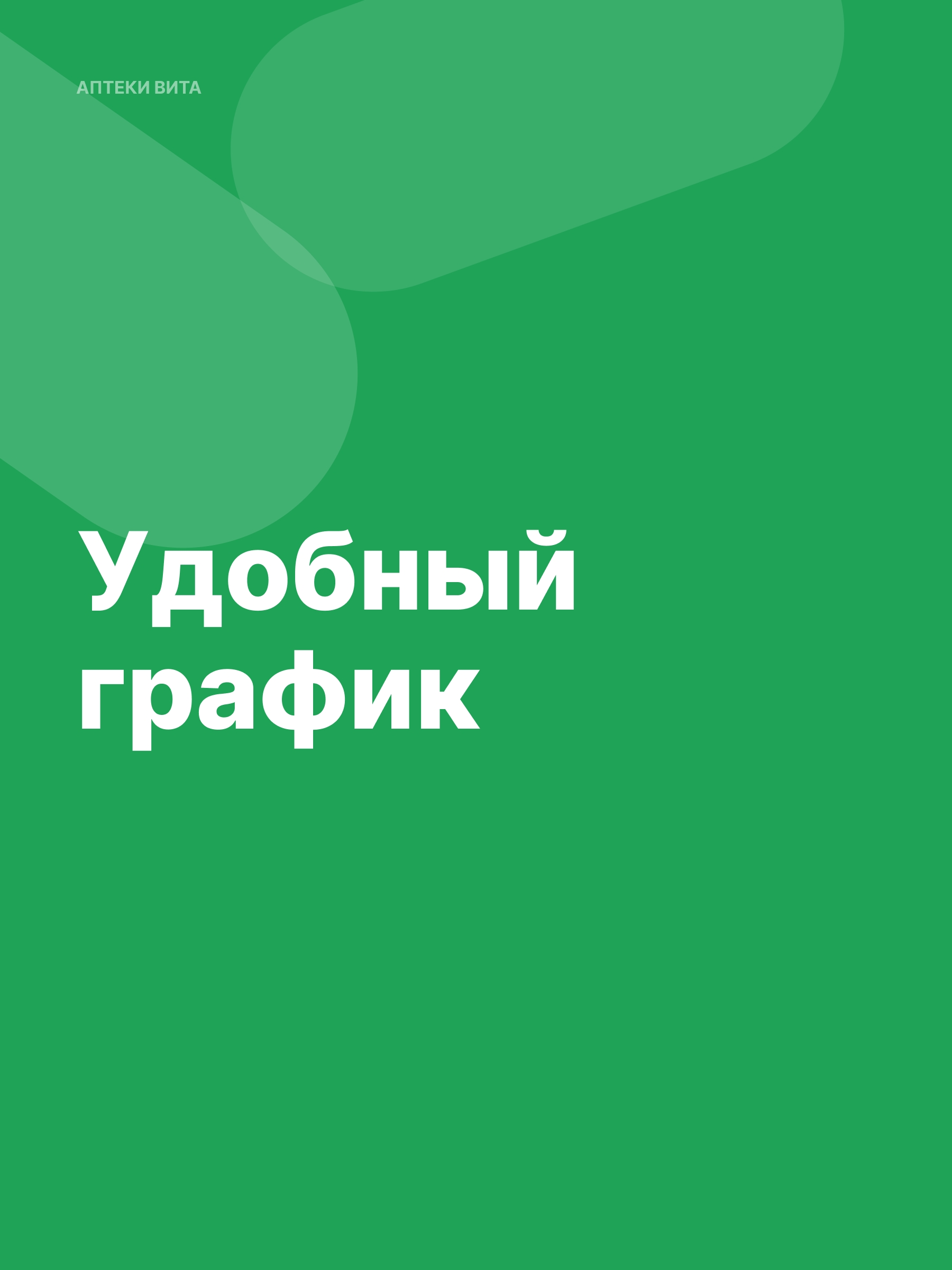 Иллюстрация к публикации «Работай и совмещай с учебой»