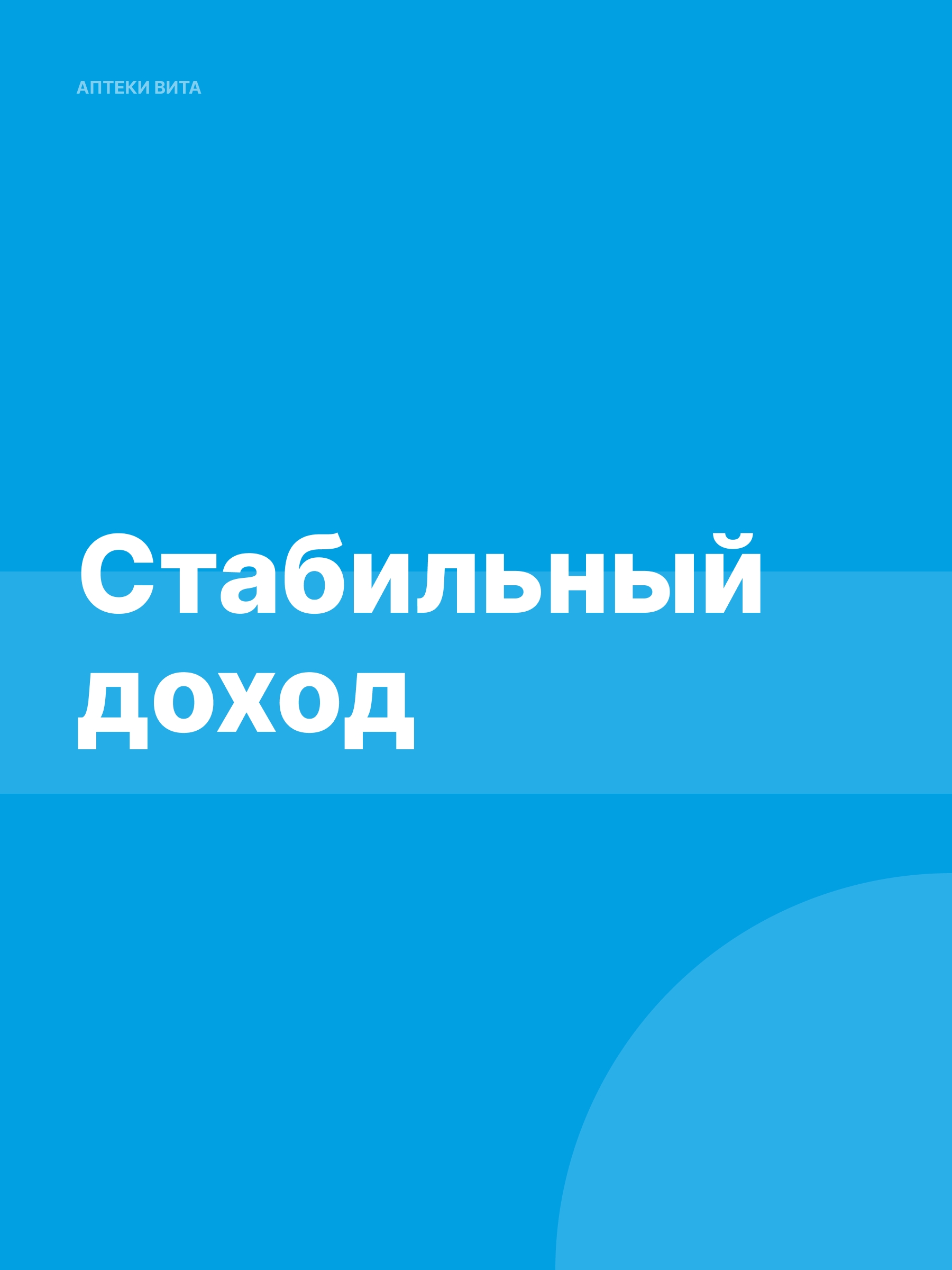 Иллюстрация к публикации «Все выплаты — четко в срок»