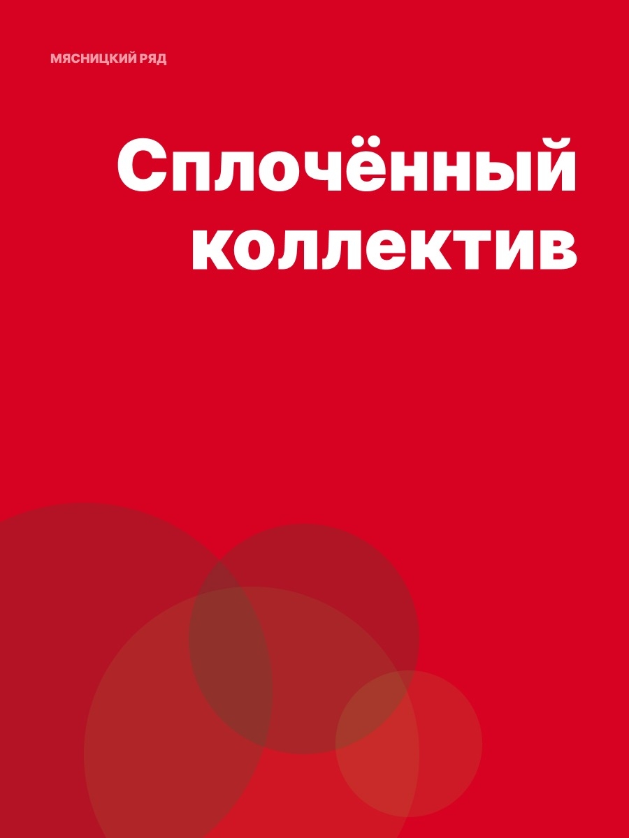 Иллюстрация к публикации «Руководитель — за каждого сотрудника»