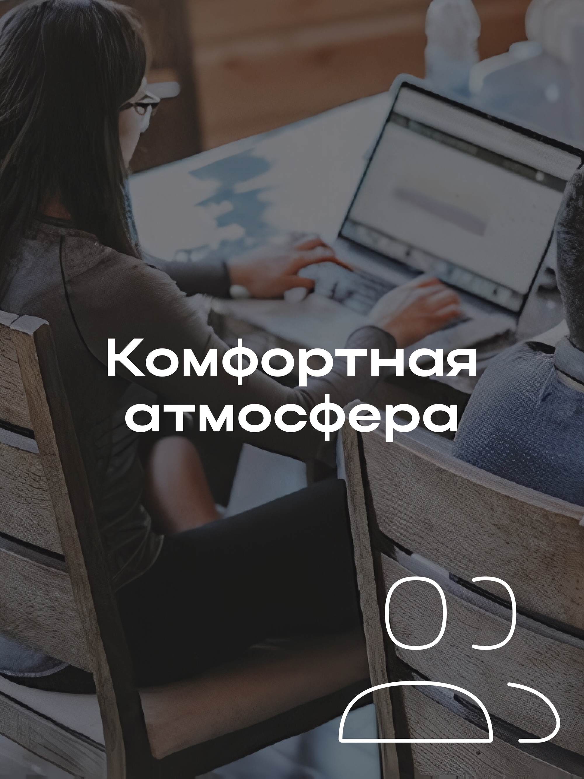 Иллюстрация к публикации «Работайте в современной и дружелюбной среде»