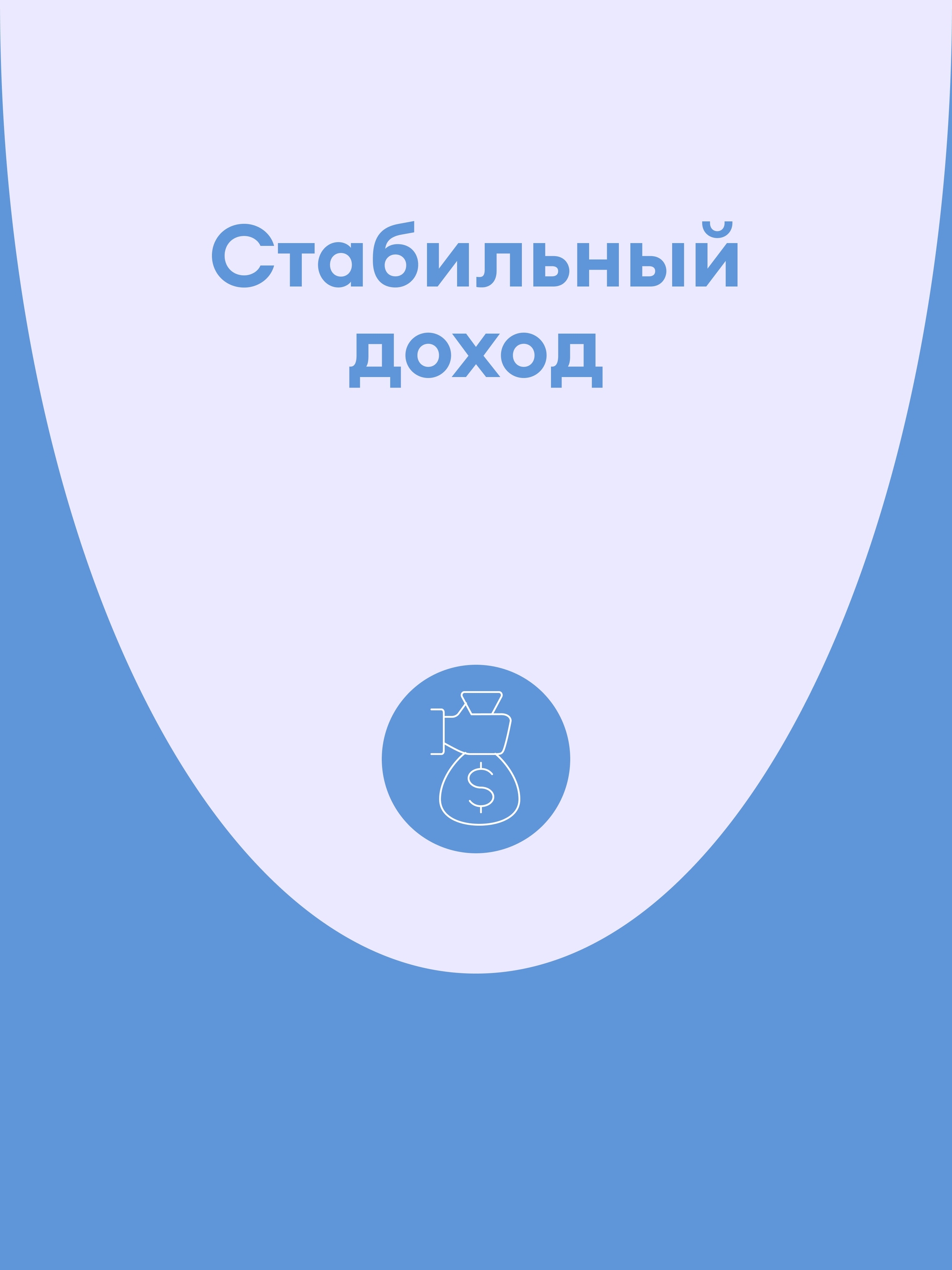 Иллюстрация к публикации «Гарантируем честный доход»