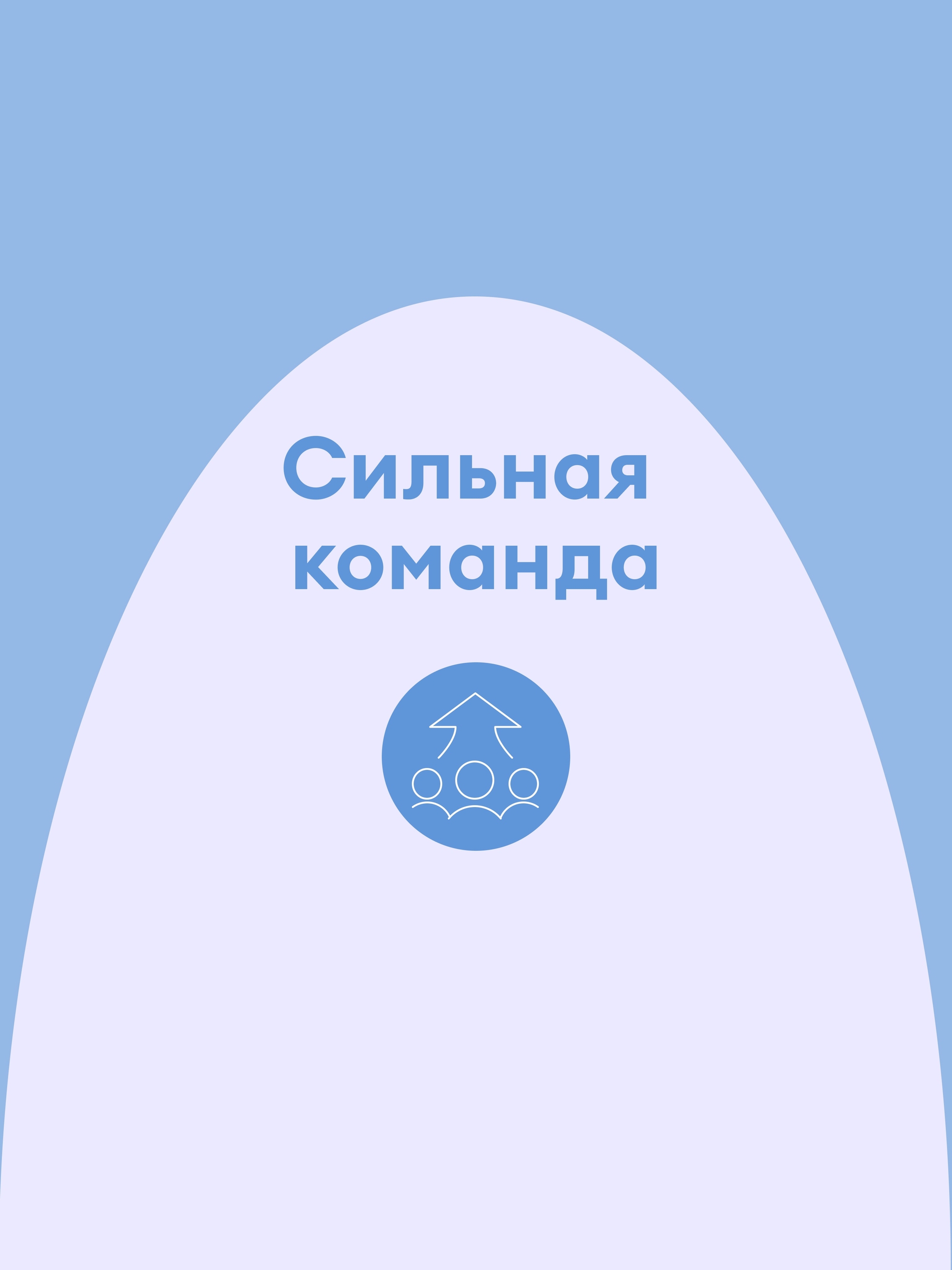 Иллюстрация к публикации «Команда всегда поддержит»