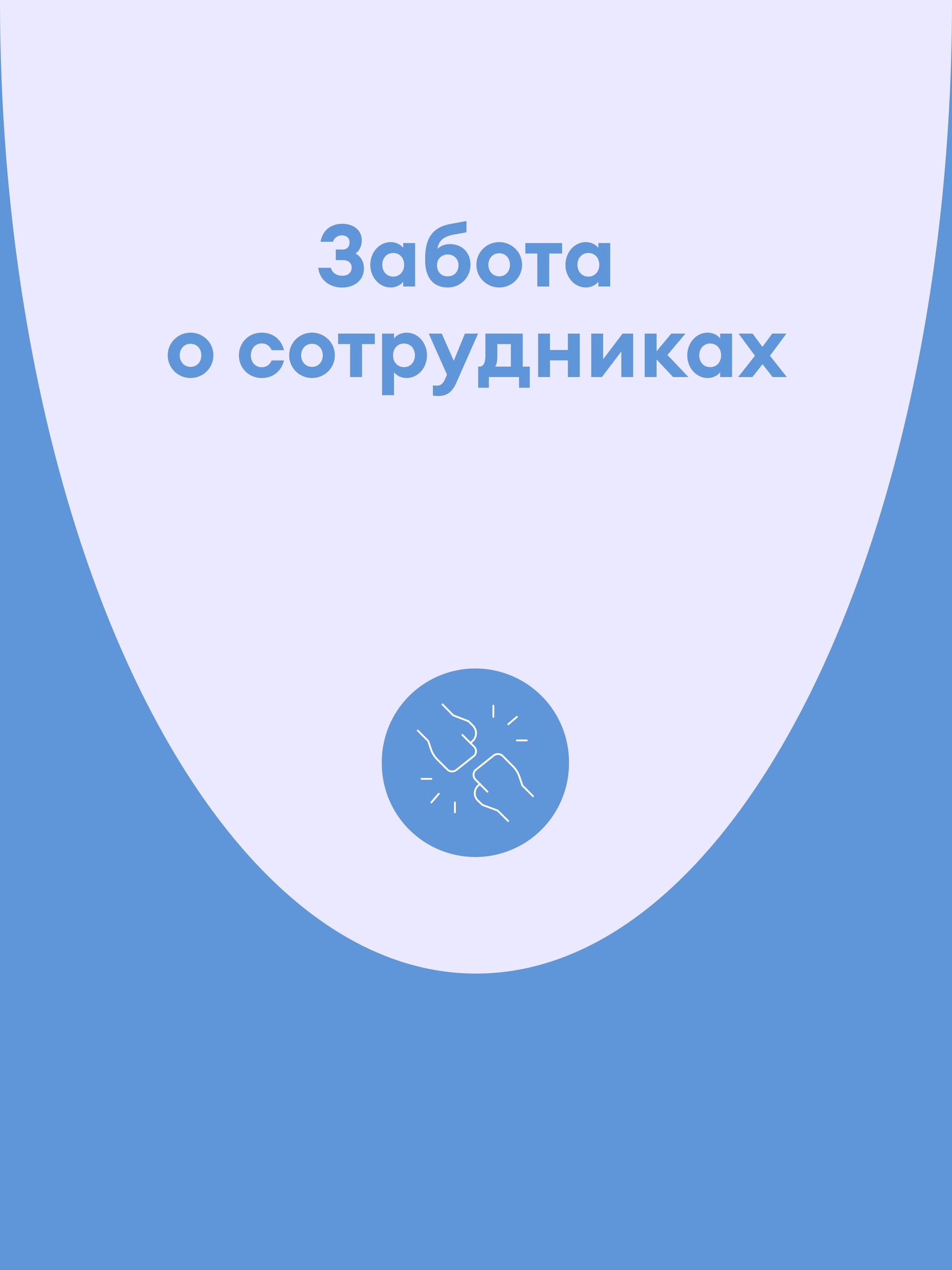 Иллюстрация к публикации «Обеспечим комфортным условиями»