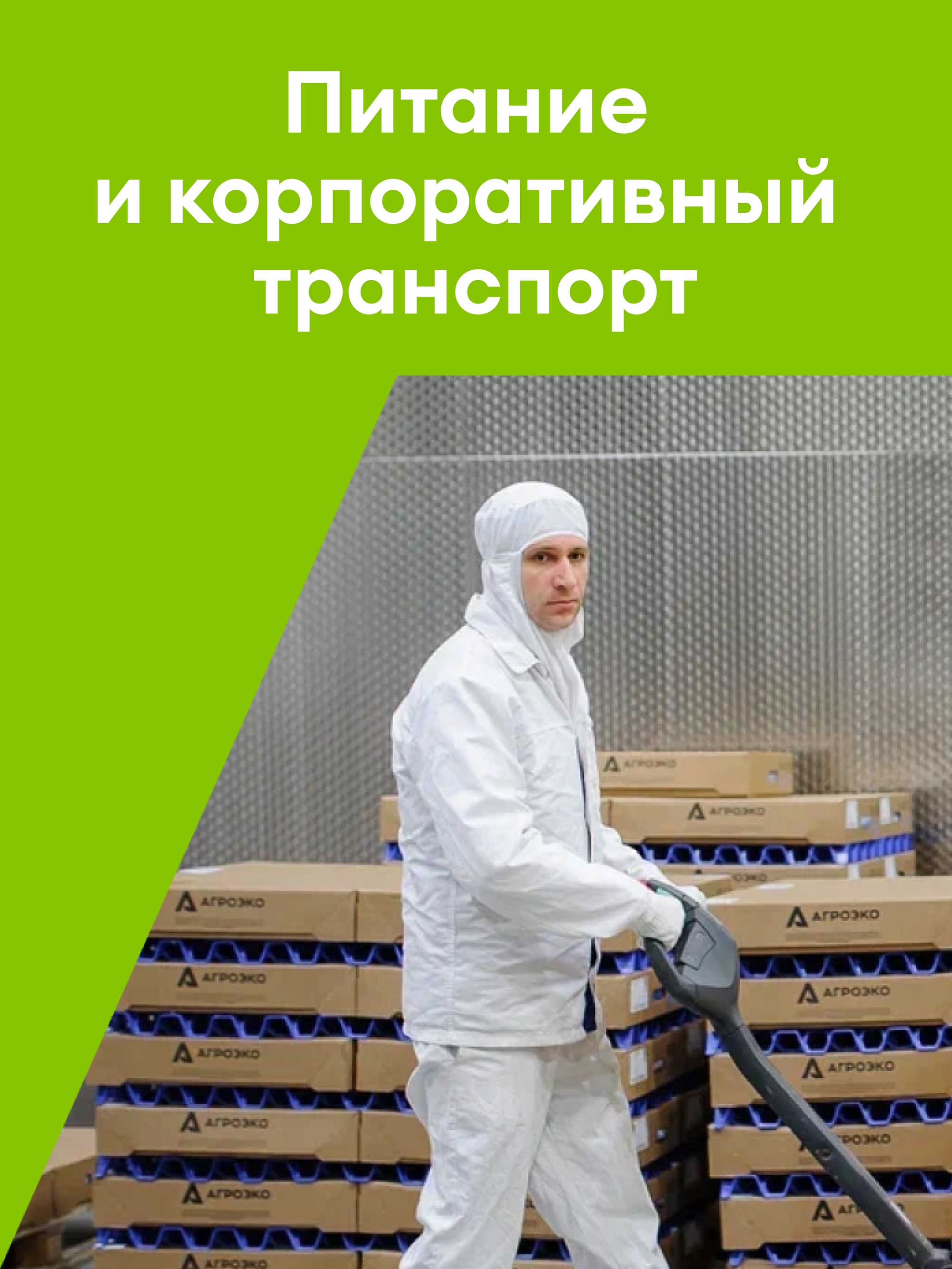Иллюстрация к публикации «Бытовые расходы берём на себя»