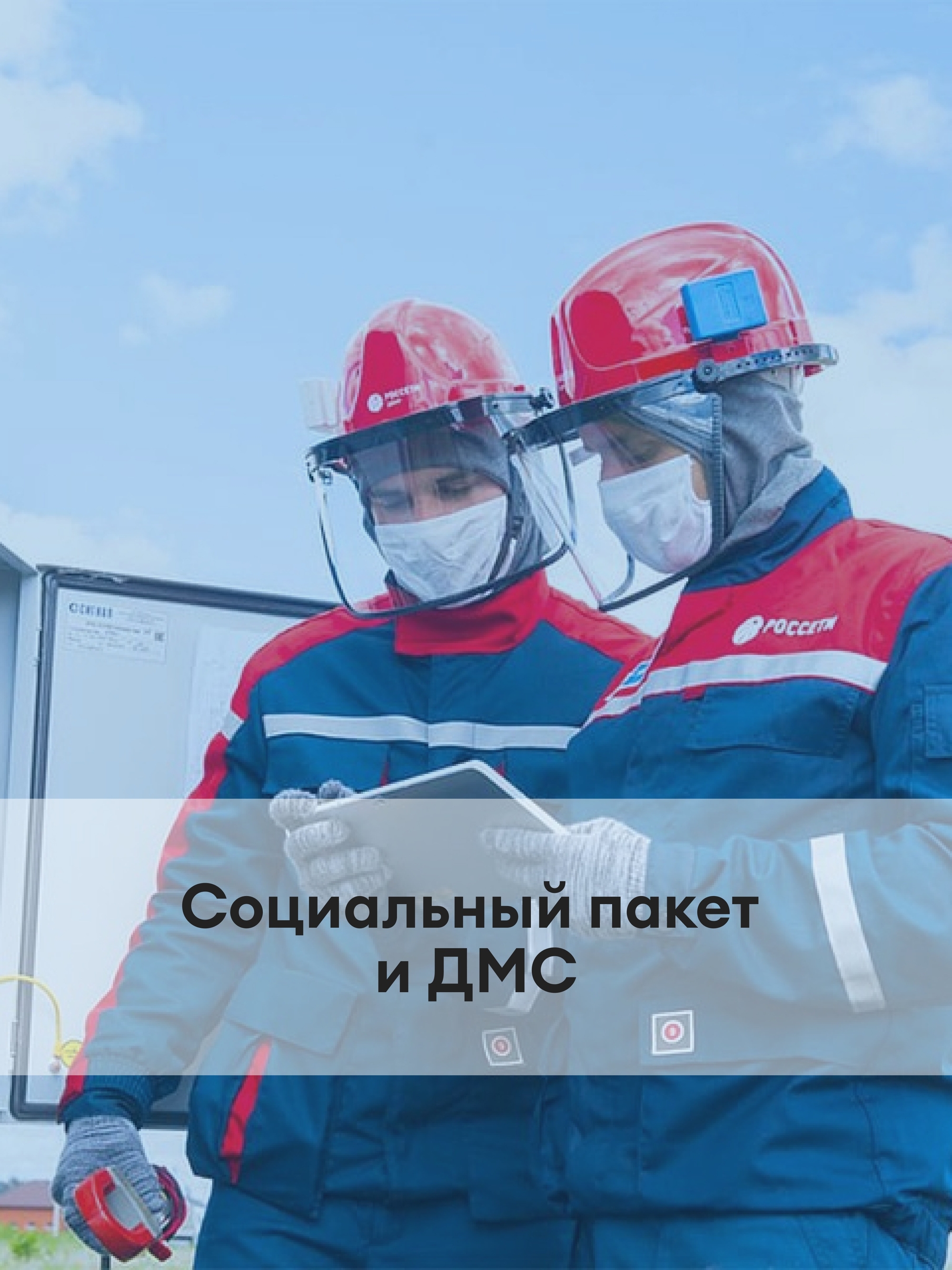 Иллюстрация к публикации «Всестороння забота о команде»