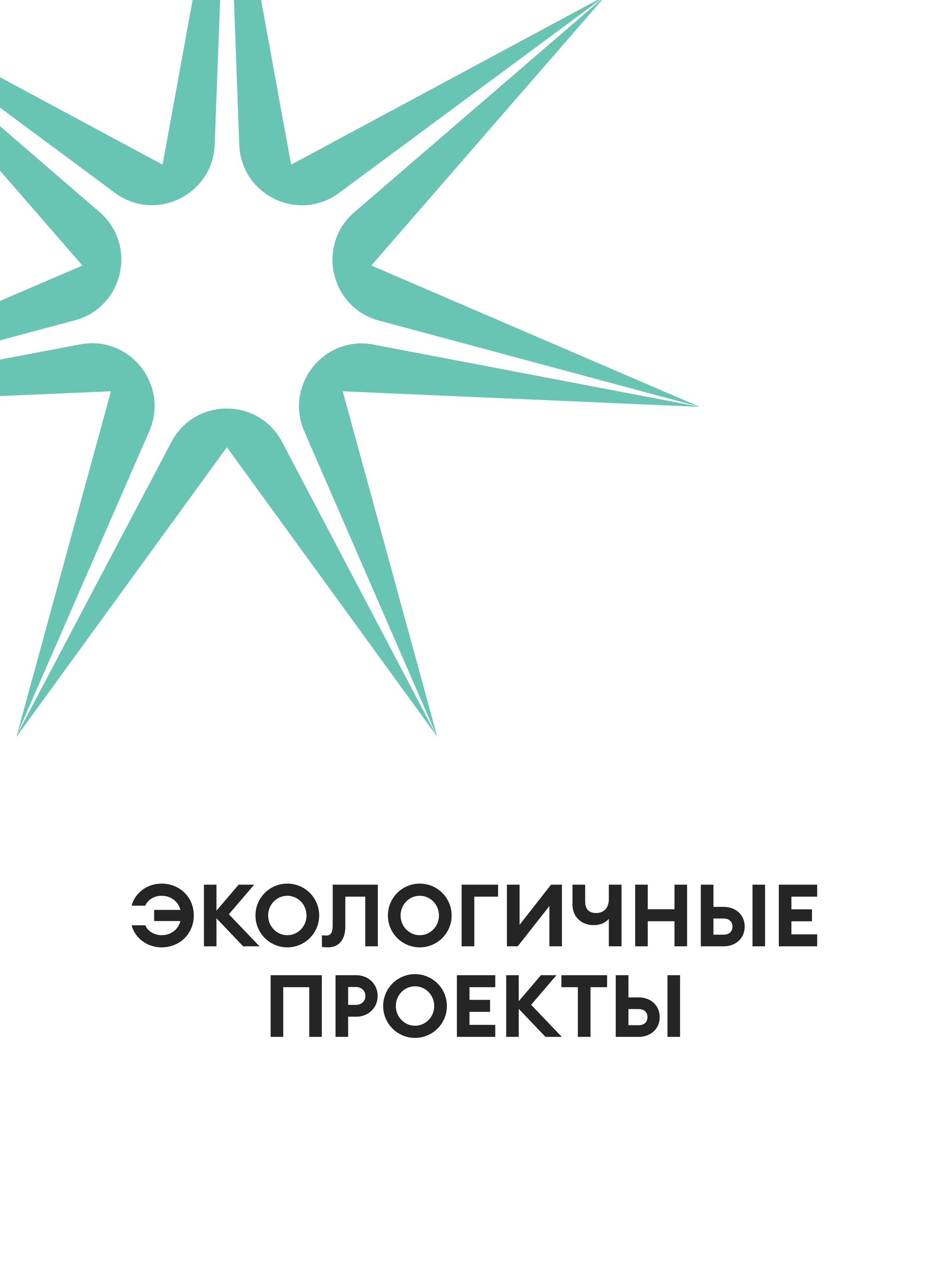 Иллюстрация к публикации «Стройте карьеру в Эн+ Групп»