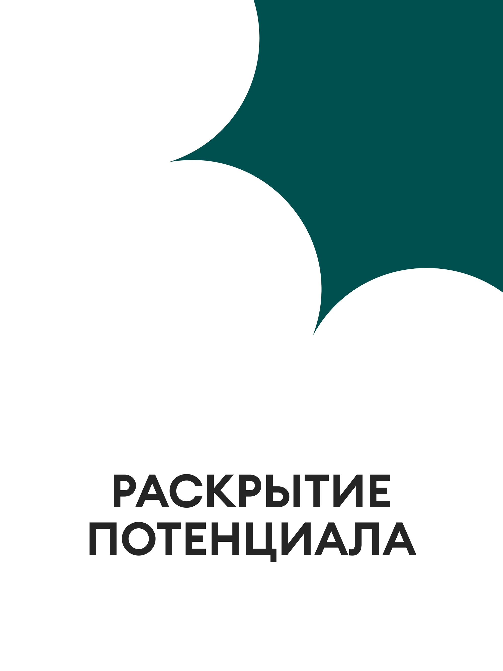 Иллюстрация к публикации «Обучение и карьера»