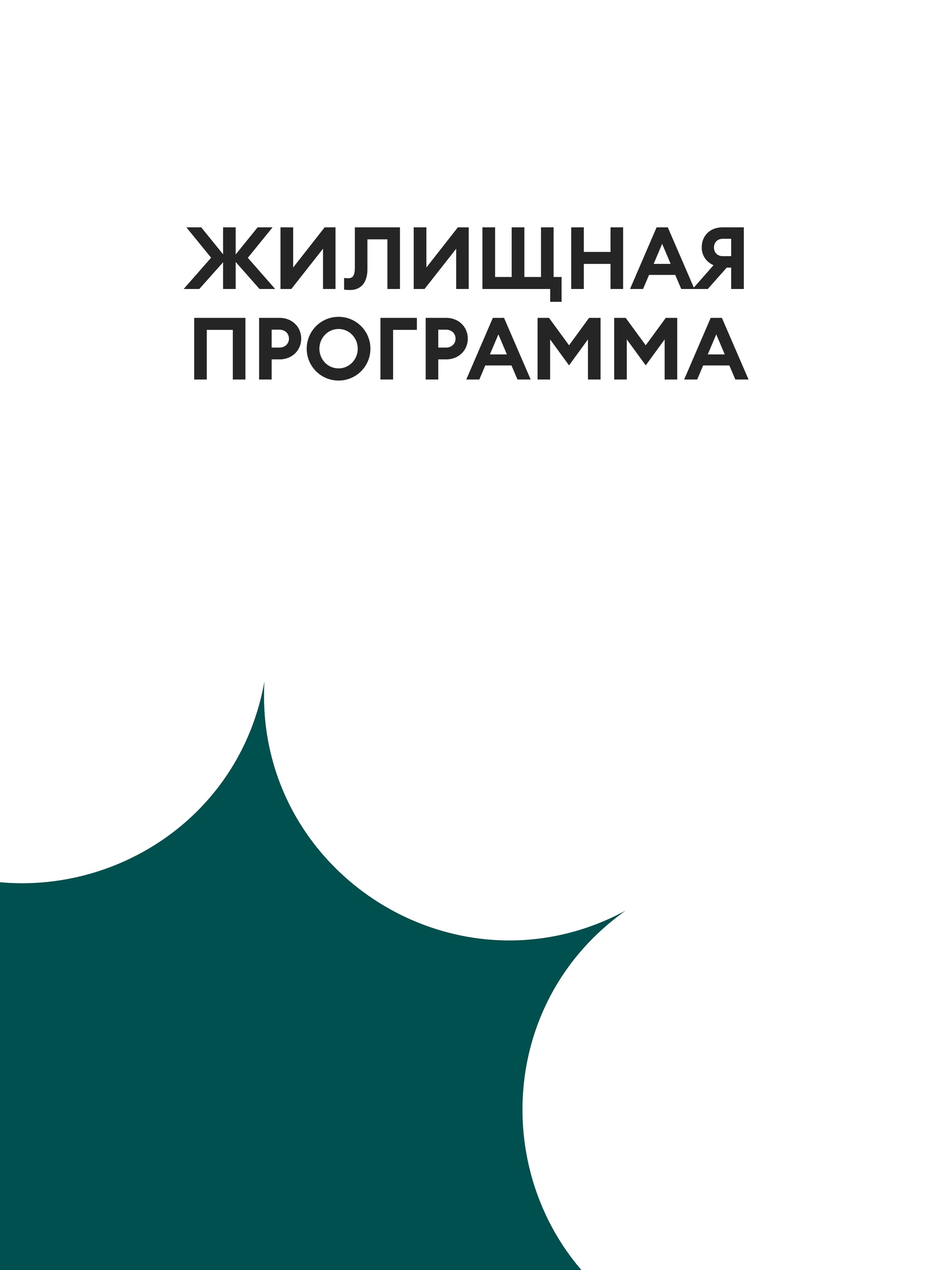 Иллюстрация к публикации «Поддержка молодых специалистов»