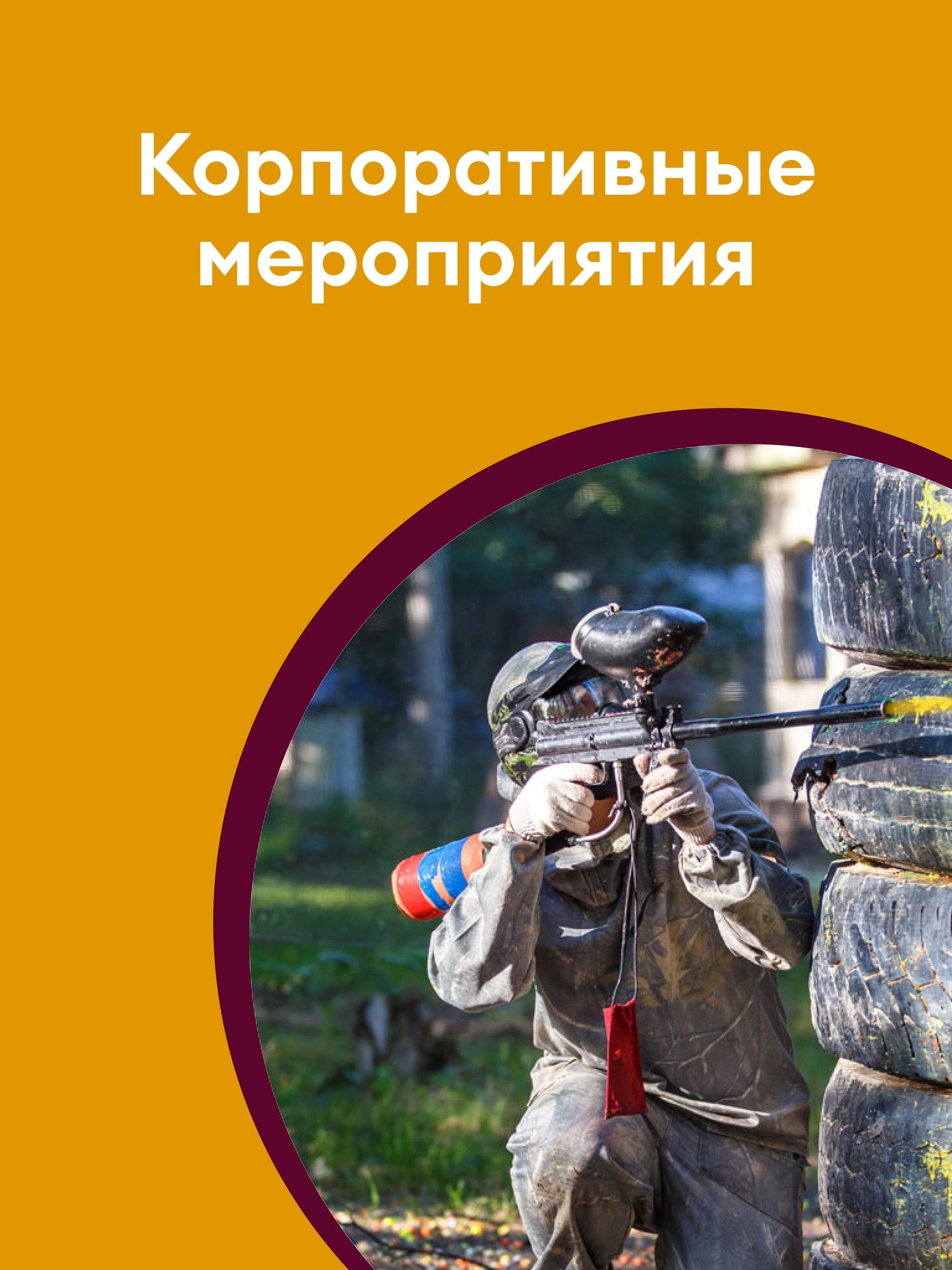 Иллюстрация к публикации «Сильный командный дух»