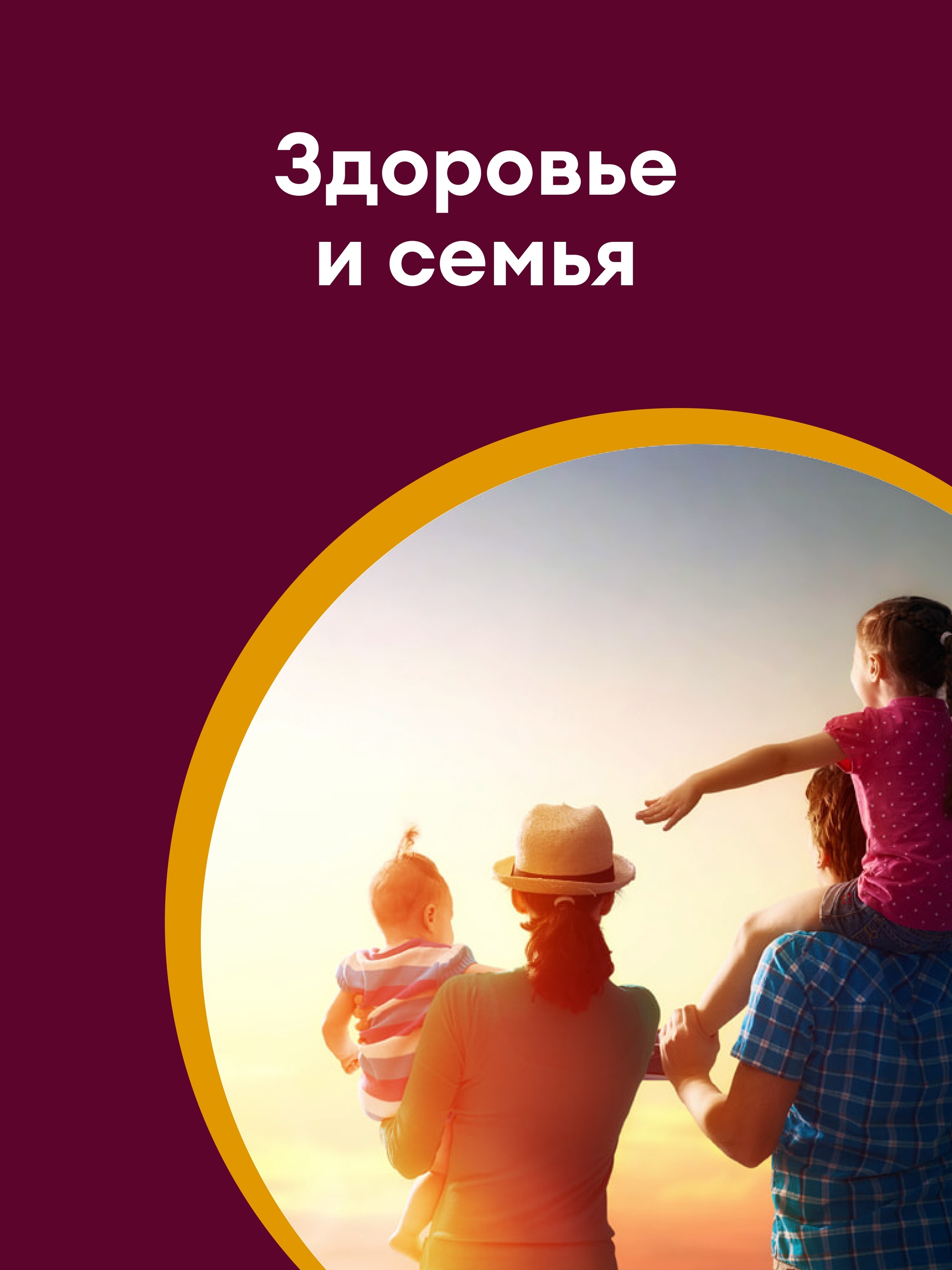 Иллюстрация к публикации «Забота о вас и близких»