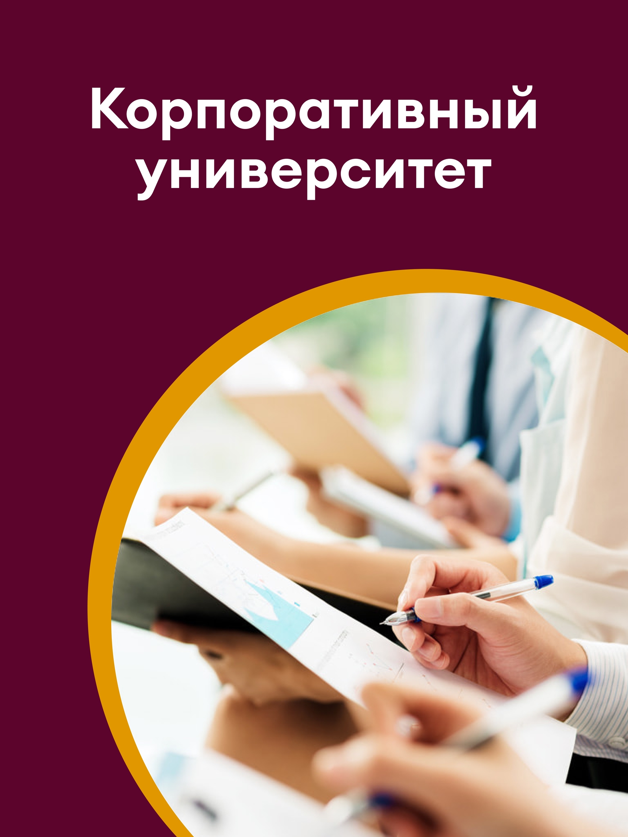 Иллюстрация к публикации «Непрерывное профессиональное развитие»
