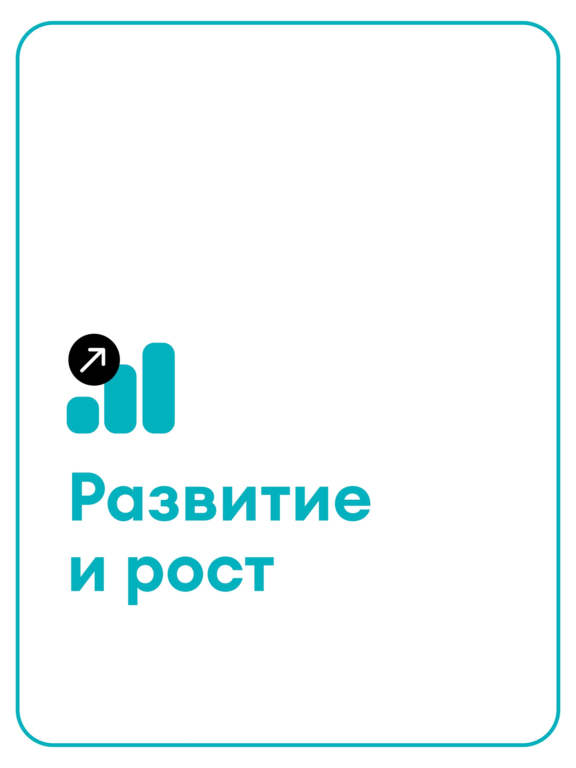 Иллюстрация к публикации «Растите вместе с лидером машиностроения»