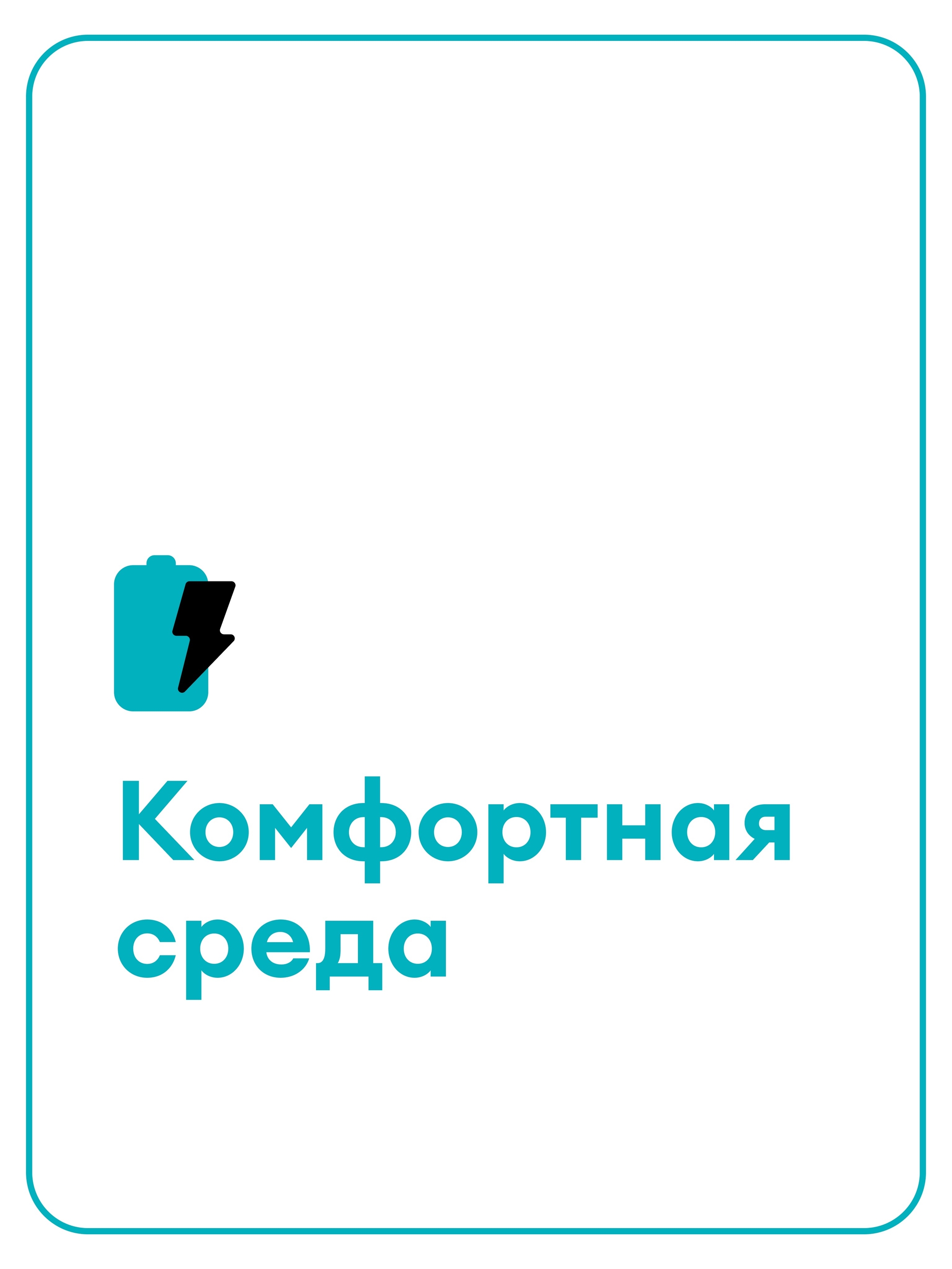 Иллюстрация к публикации «Лучшие условия для работы»