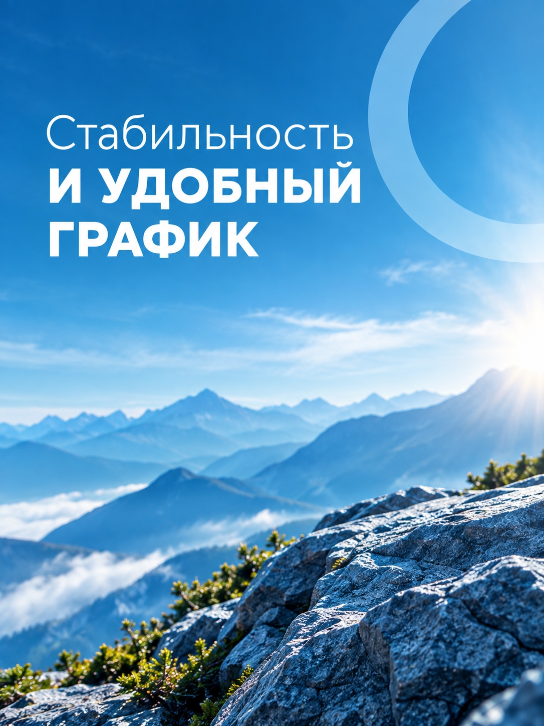 Иллюстрация к публикации «Удобный график»