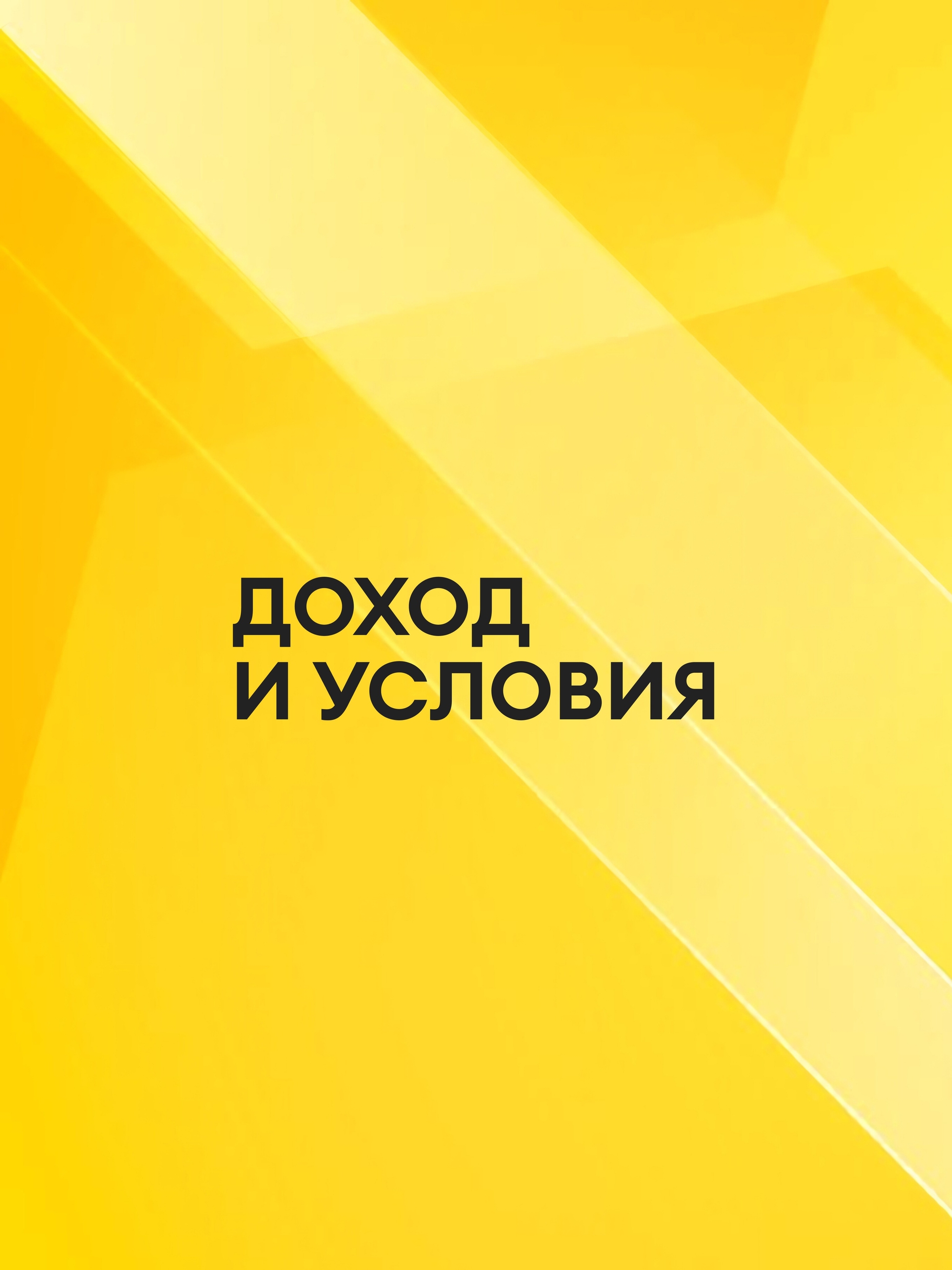 Иллюстрация к публикации «Конкурентная белая зарплата»
