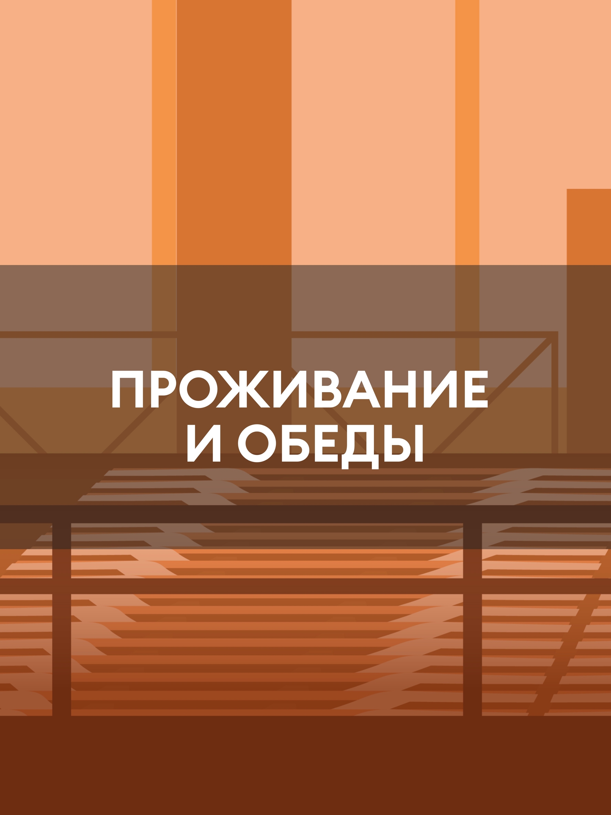Иллюстрация к публикации «Экономьте личный бюджет во время работы»