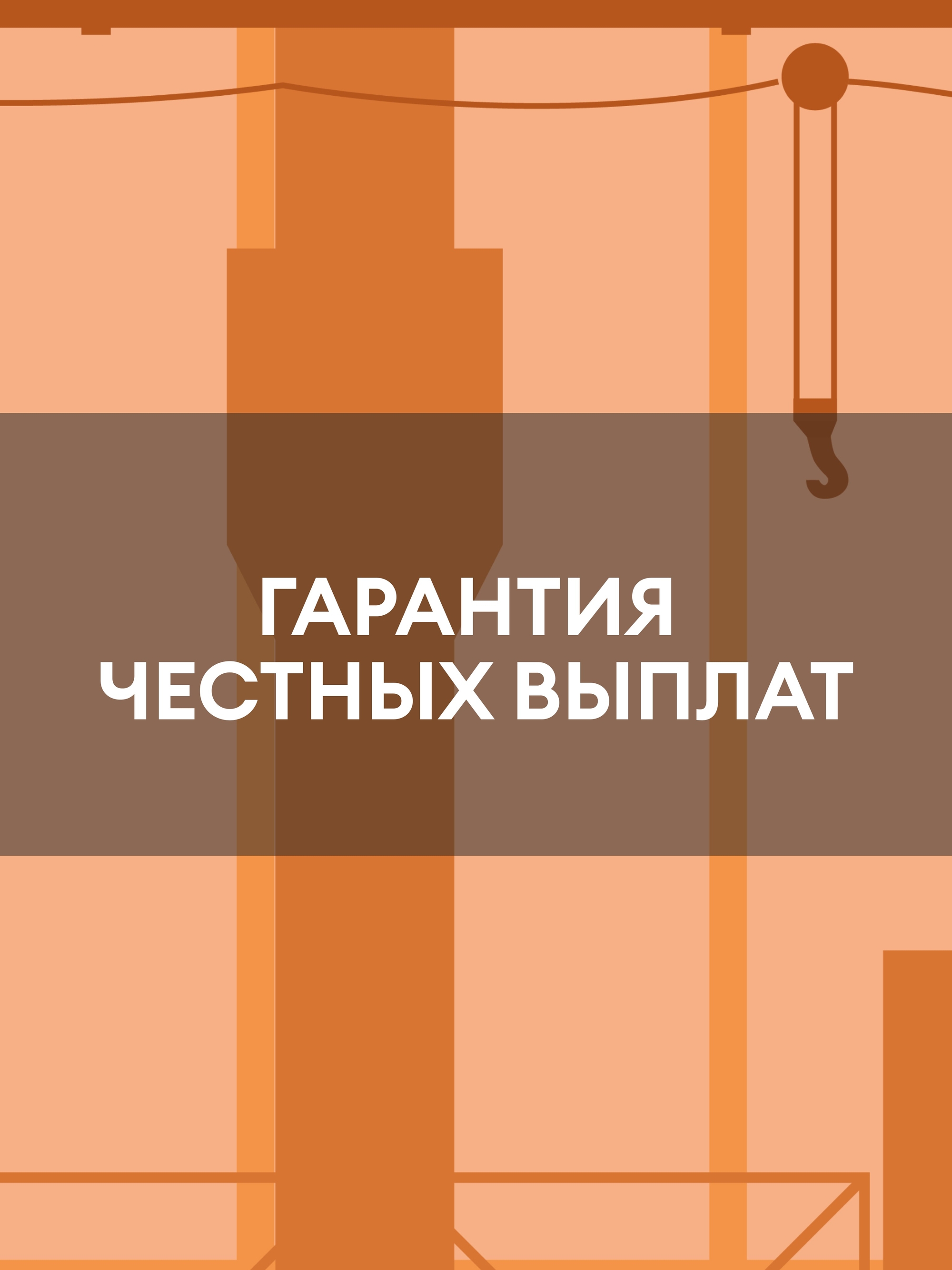 Иллюстрация к публикации «Трудоустраиваем официально с первого дня работы»