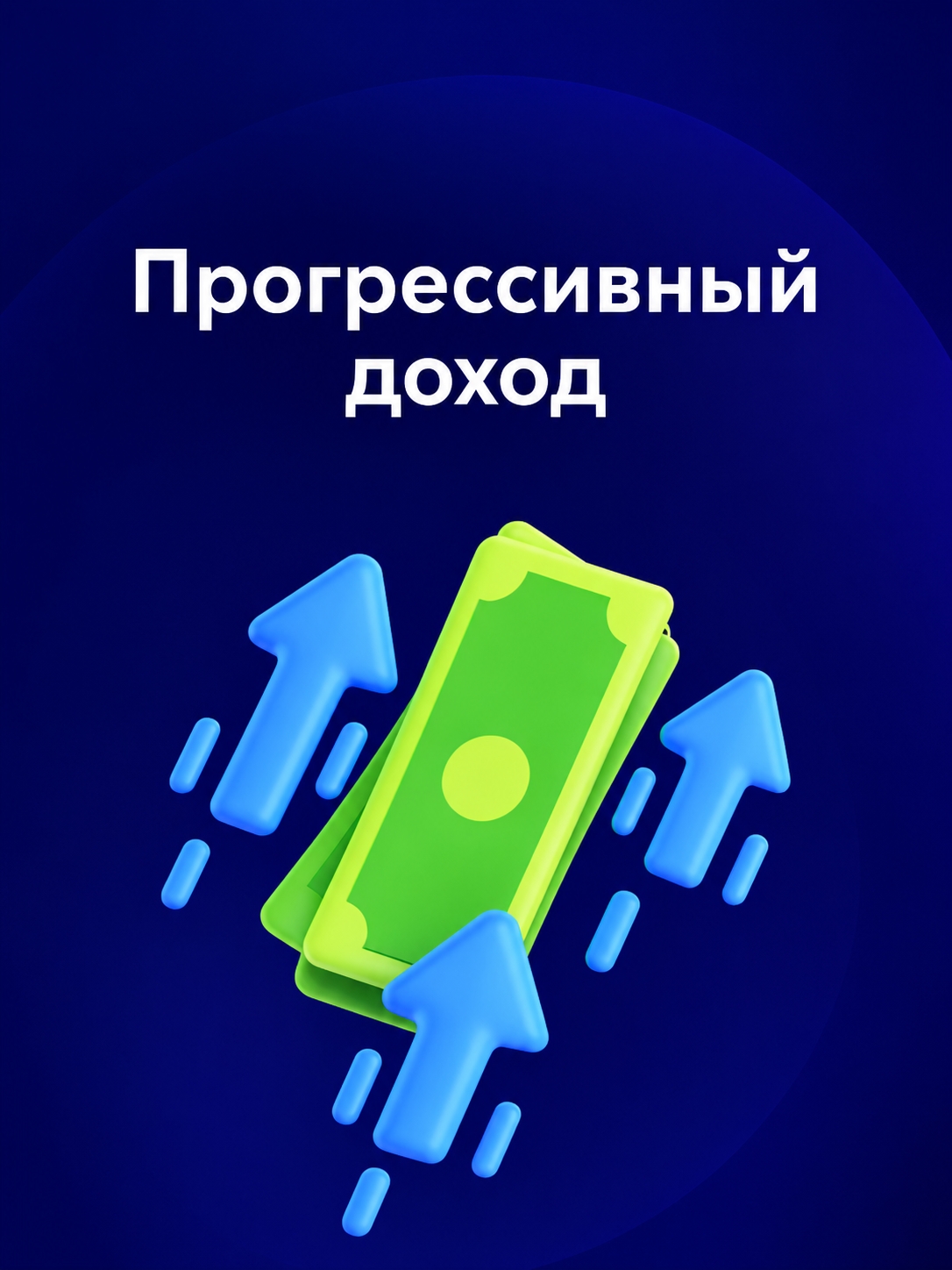 Иллюстрация к публикации «Управляйте размером своей заработной платы»