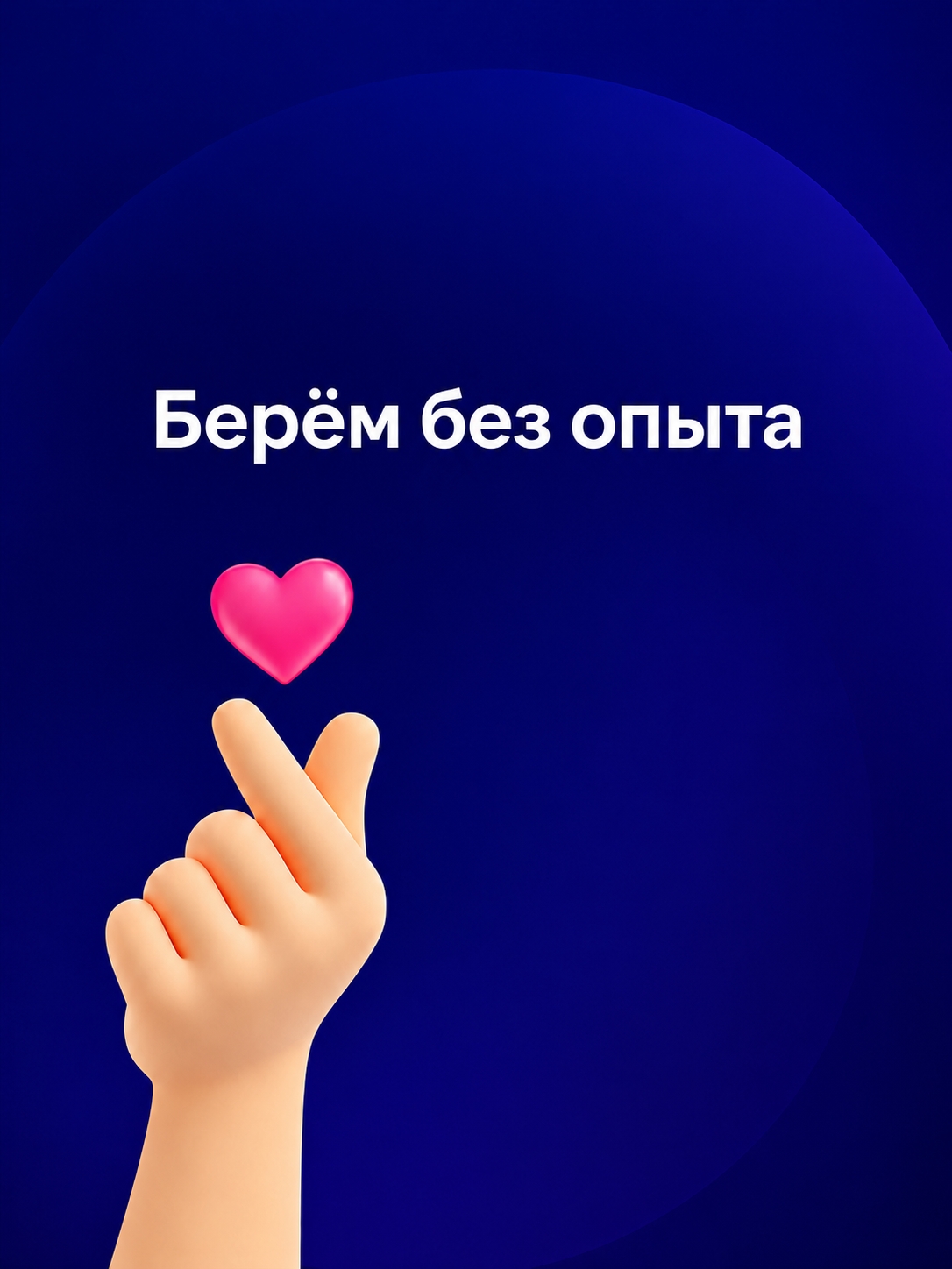 Иллюстрация к публикации «Начните успешную карьеру с нуля»