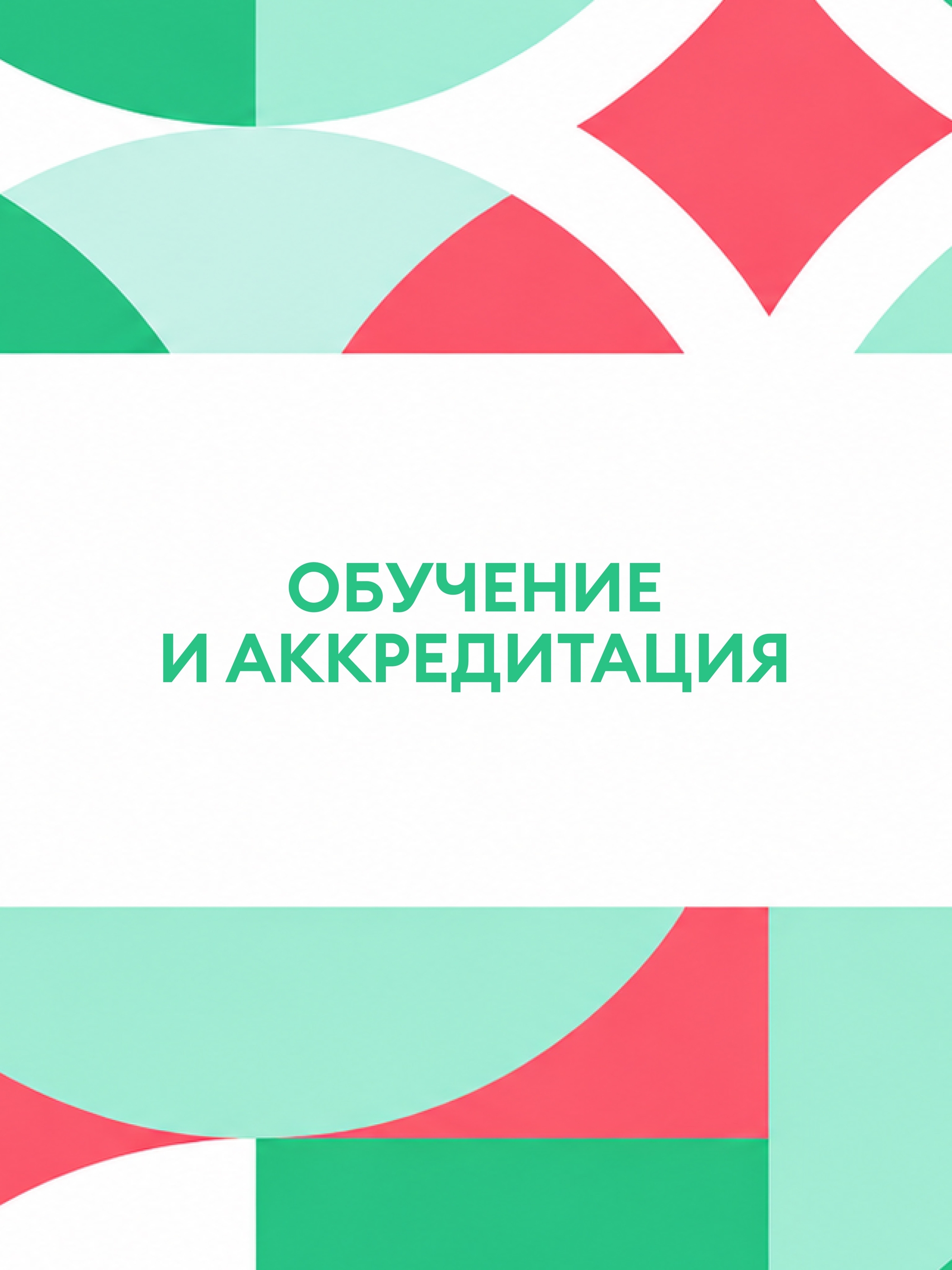 Иллюстрация к публикации «Растите профессионально»
