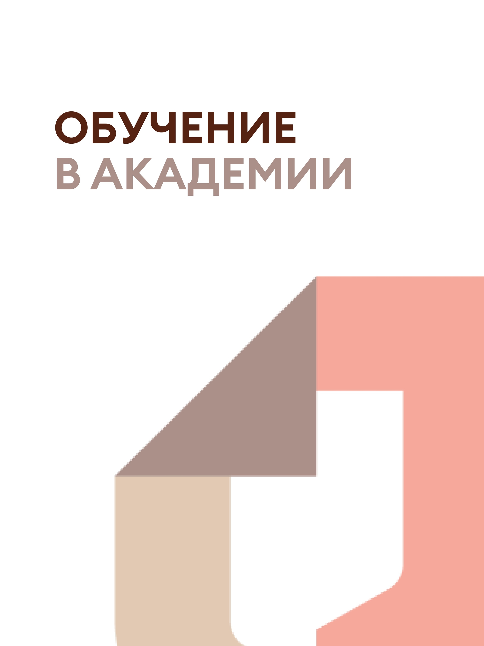 Иллюстрация к публикации «Растите и развивайтесь вместе с нами»