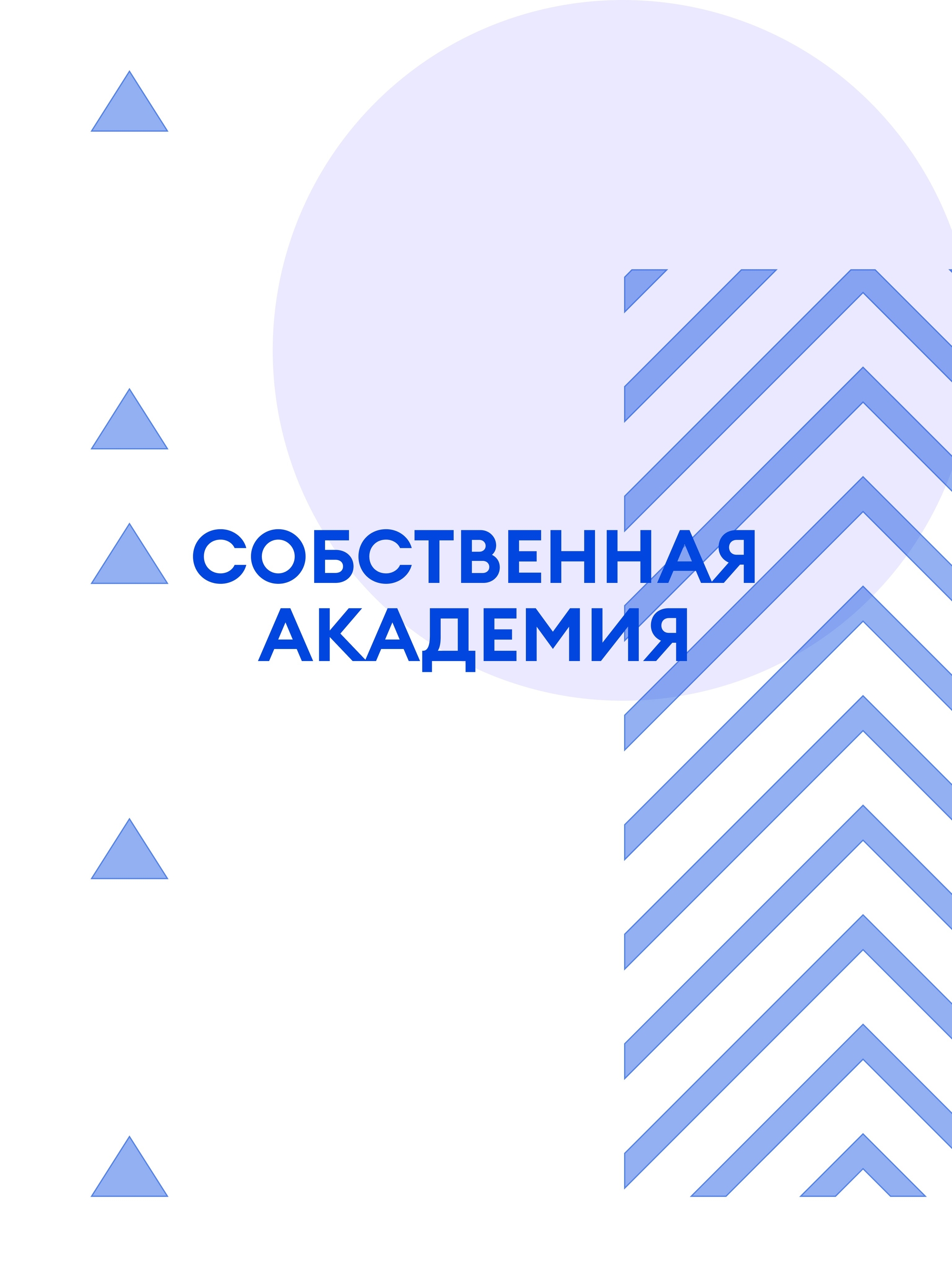 Иллюстрация к публикации «Получите новую профессию всего за 1–2 месяца в нашей Академии»