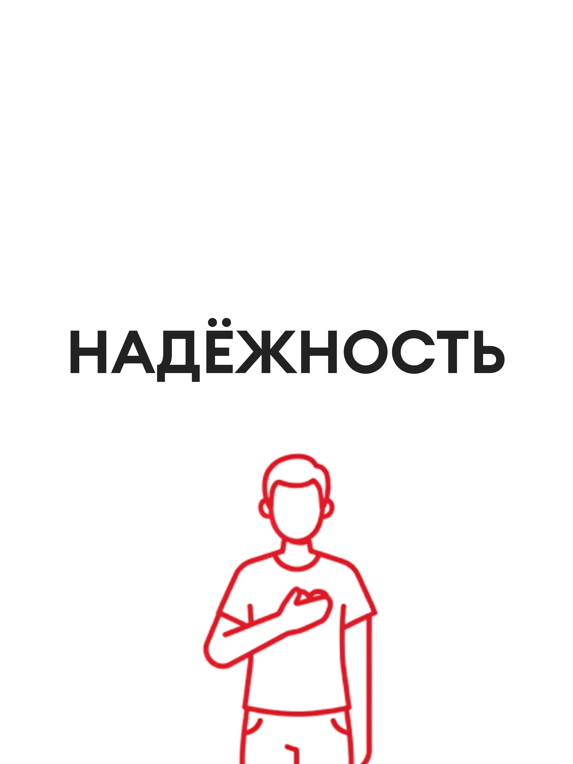 Иллюстрация к публикации «Уверенность в завтрашнем дне»