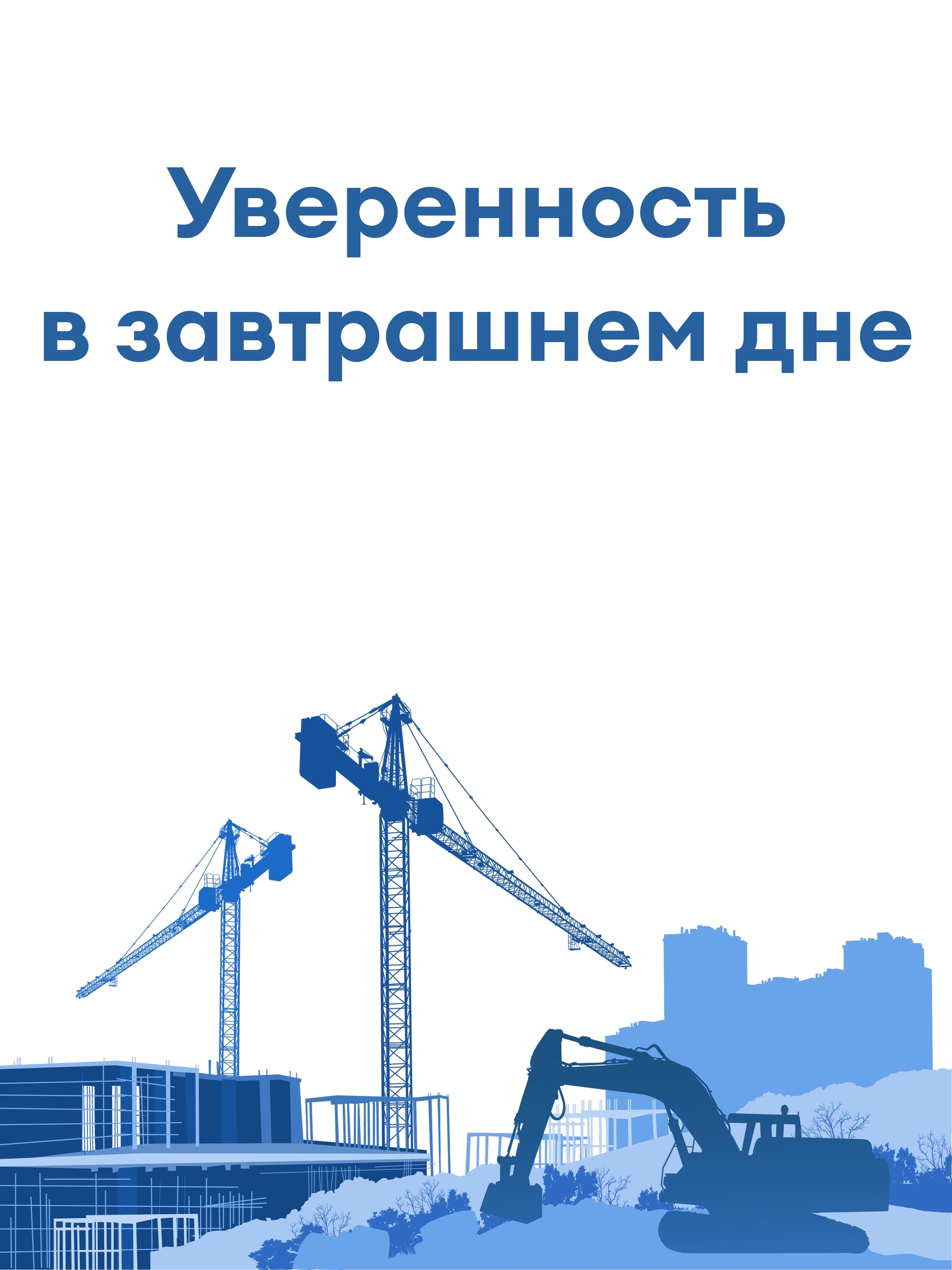 Иллюстрация к публикации «Стабильность и официальный доход»