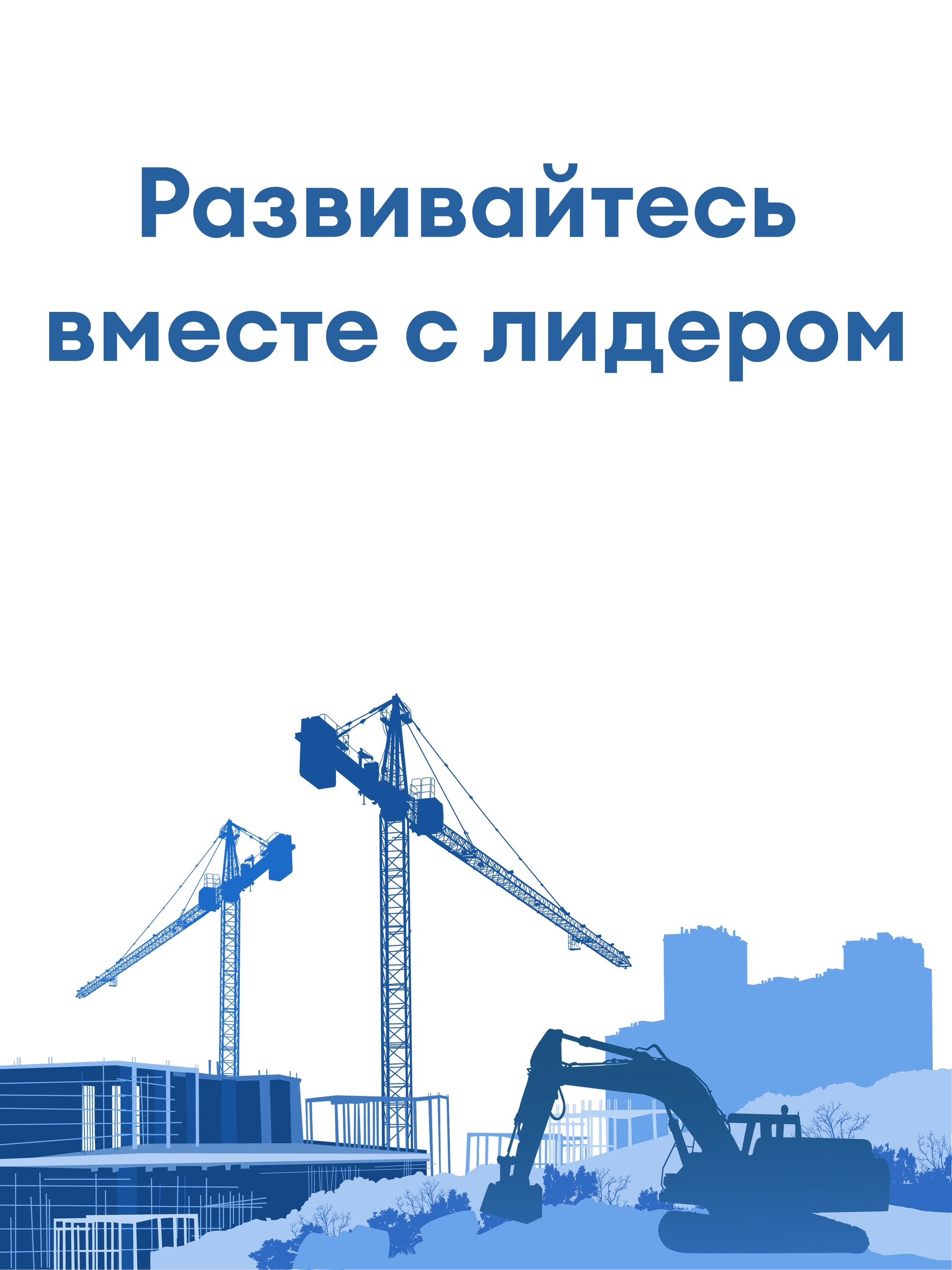 Иллюстрация к публикации «Карьера и развитие»