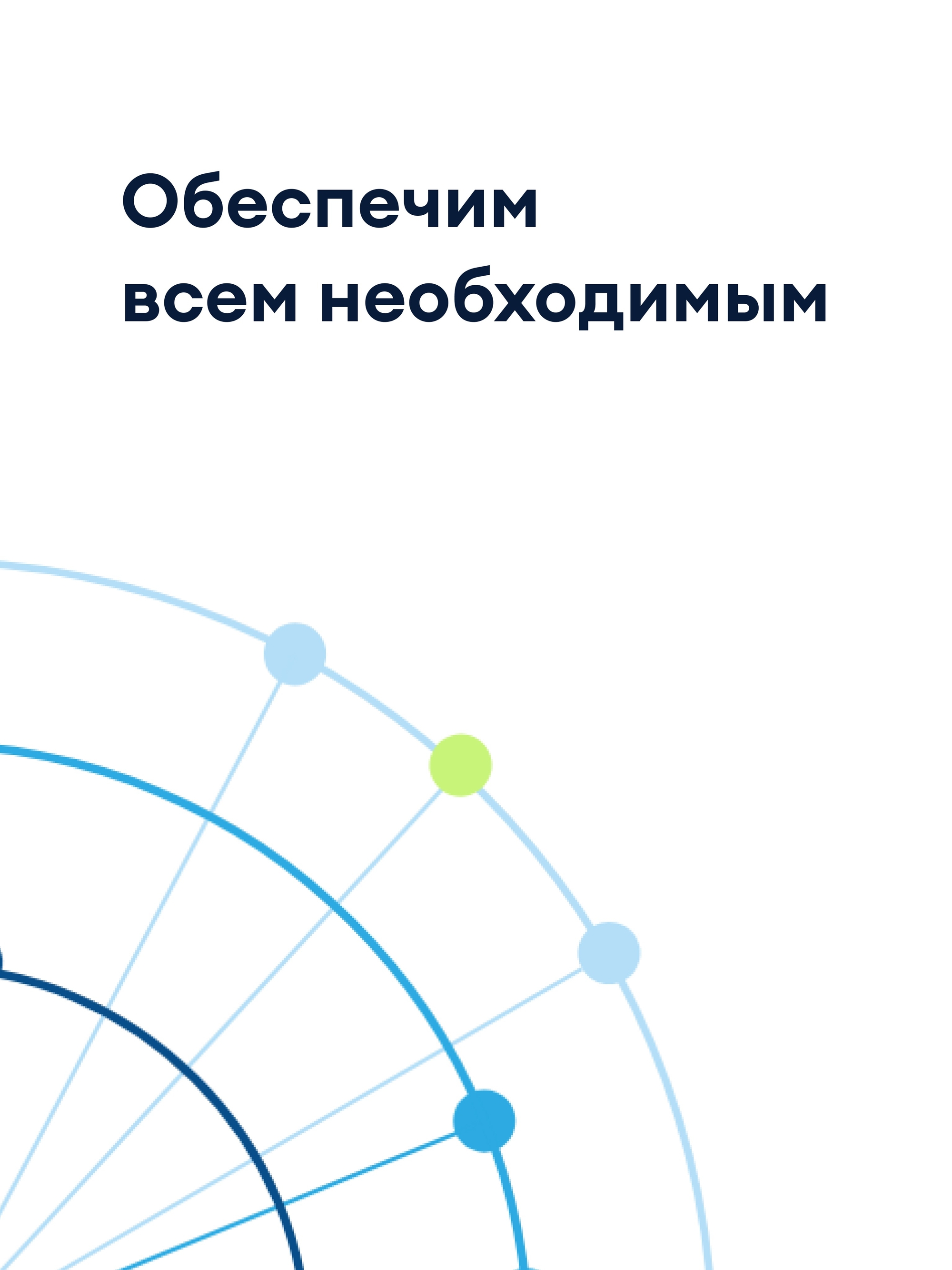 Иллюстрация к публикации «Проезд и спецодежда»