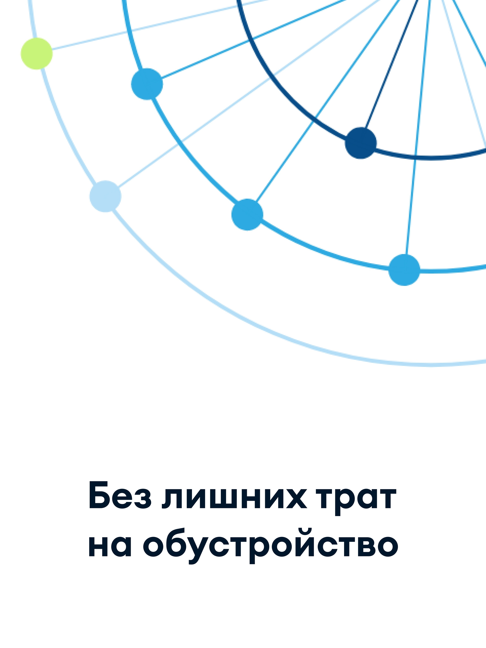 Иллюстрация к публикации «Проживание и питание»
