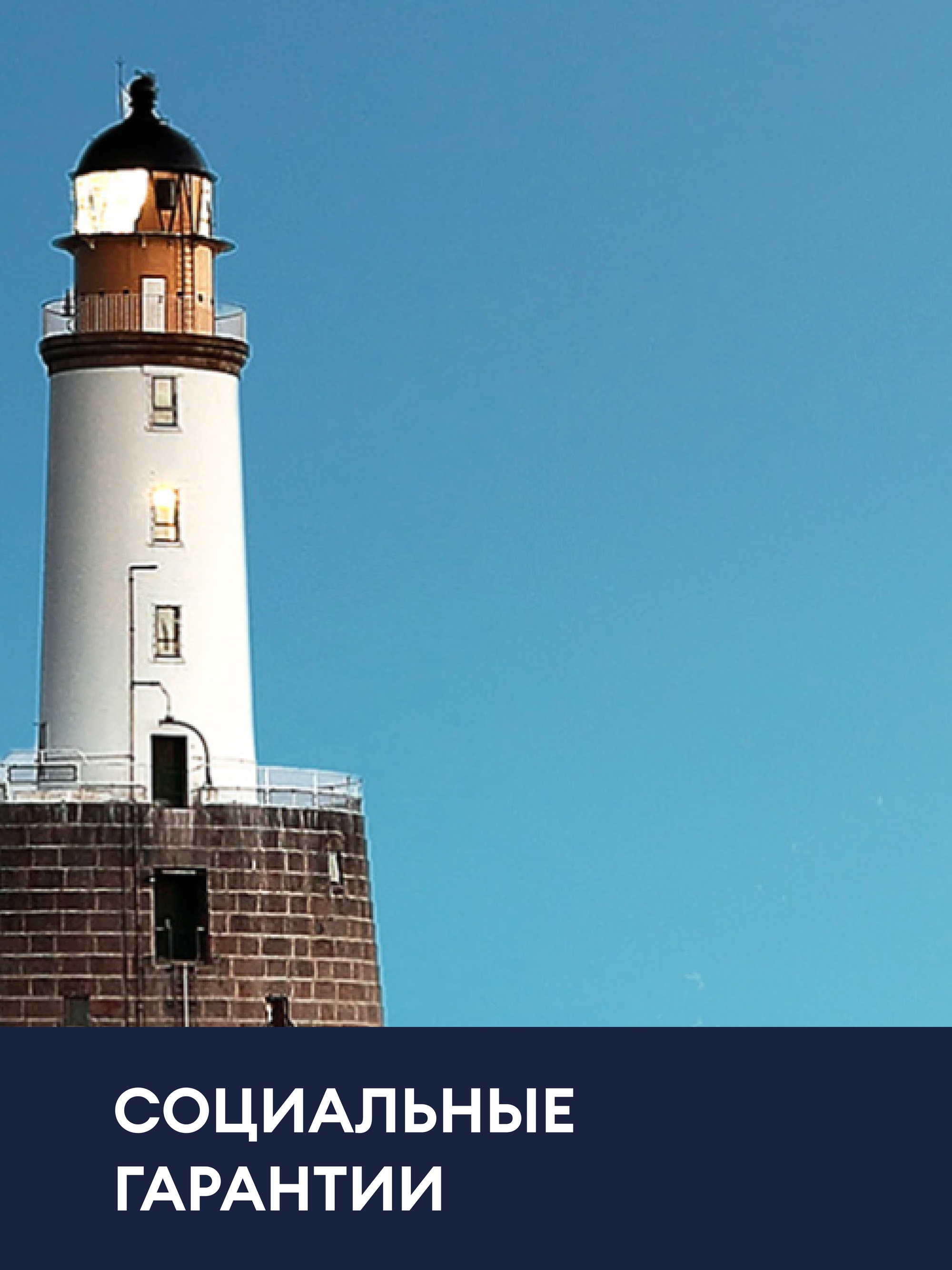 Иллюстрация к публикации «Будьте уверенными в каждом дне»