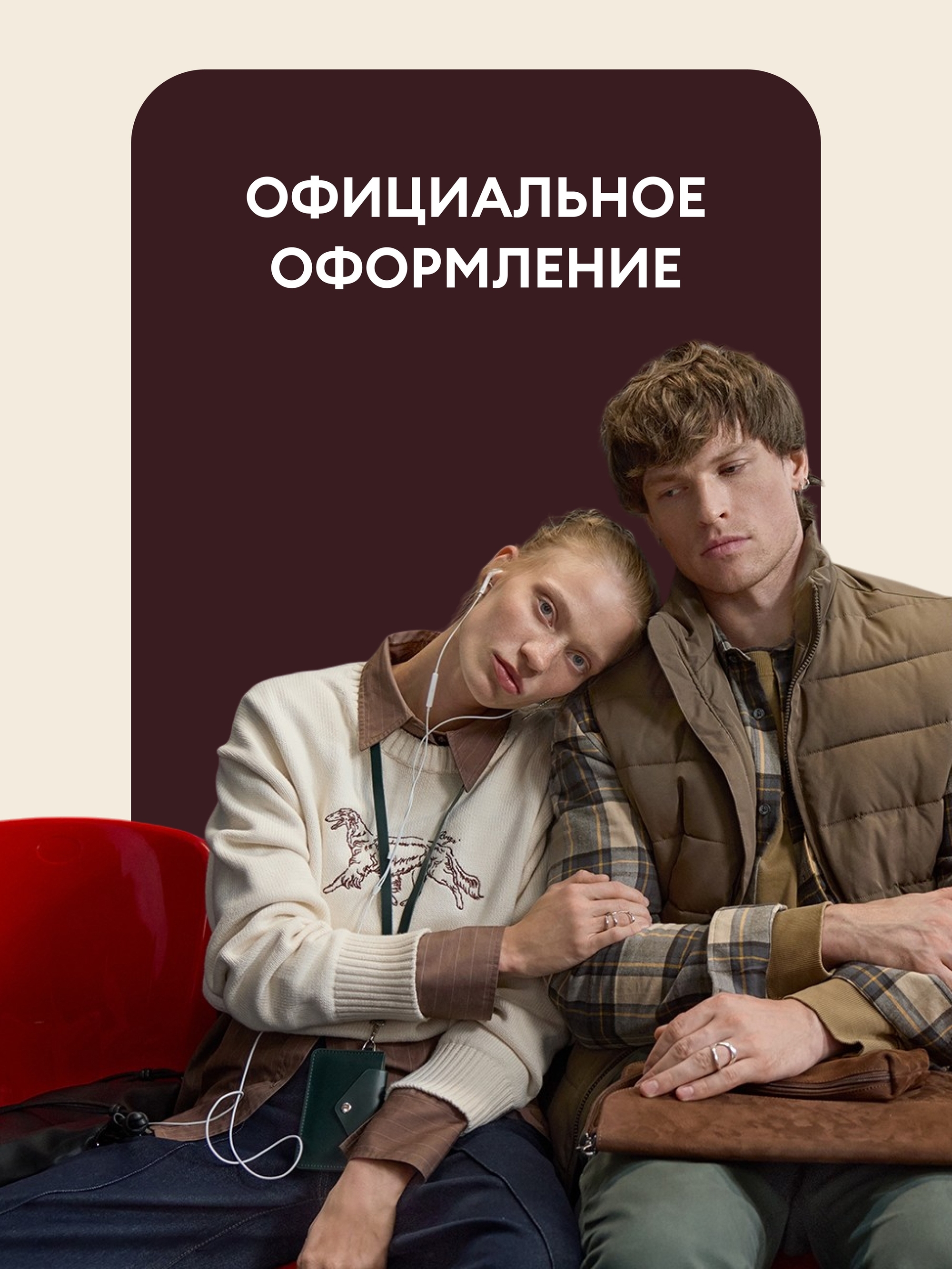 Иллюстрация к публикации «Наши гарантии»