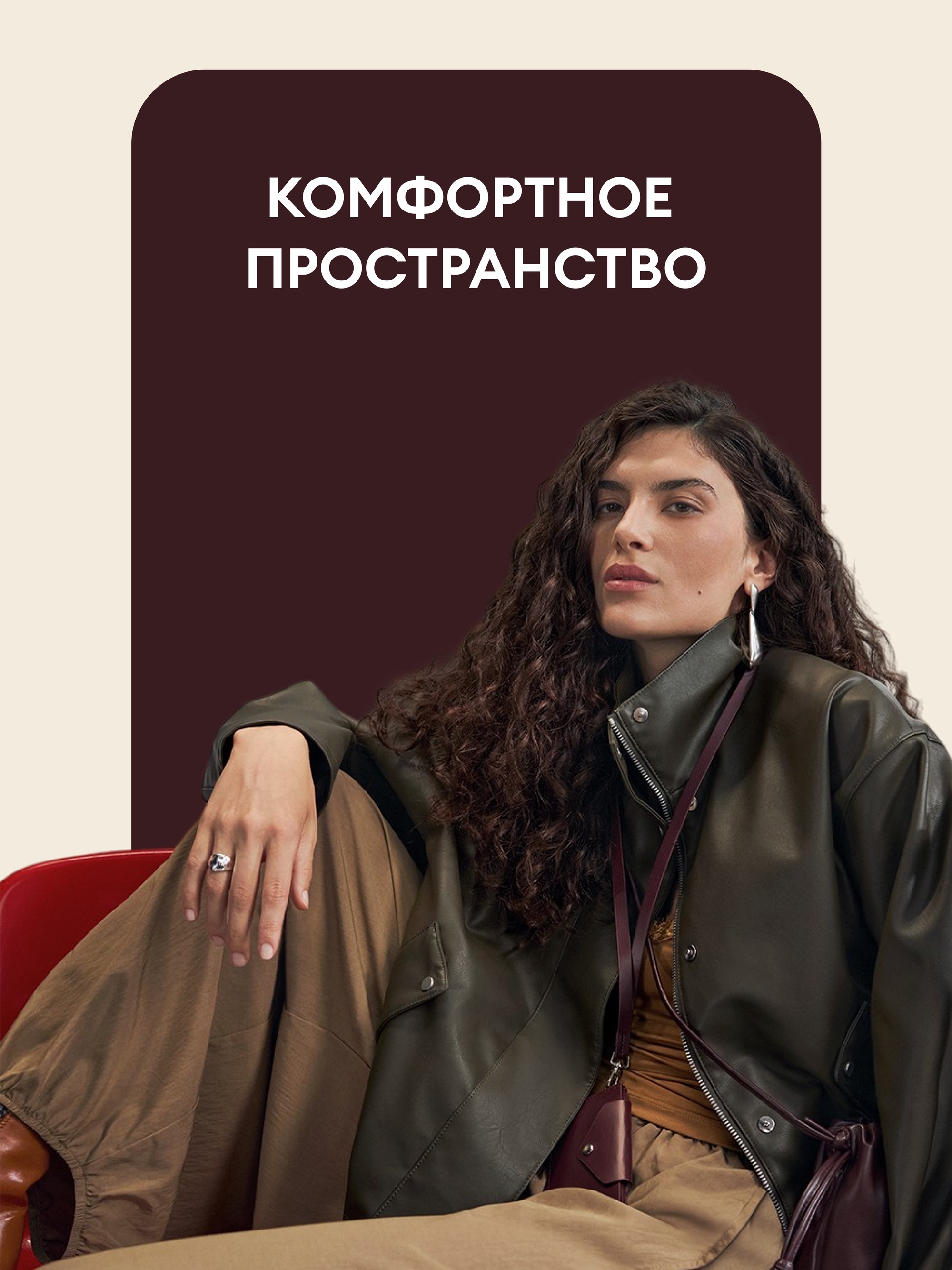 Иллюстрация к публикации «Всё для комфорта в работе»