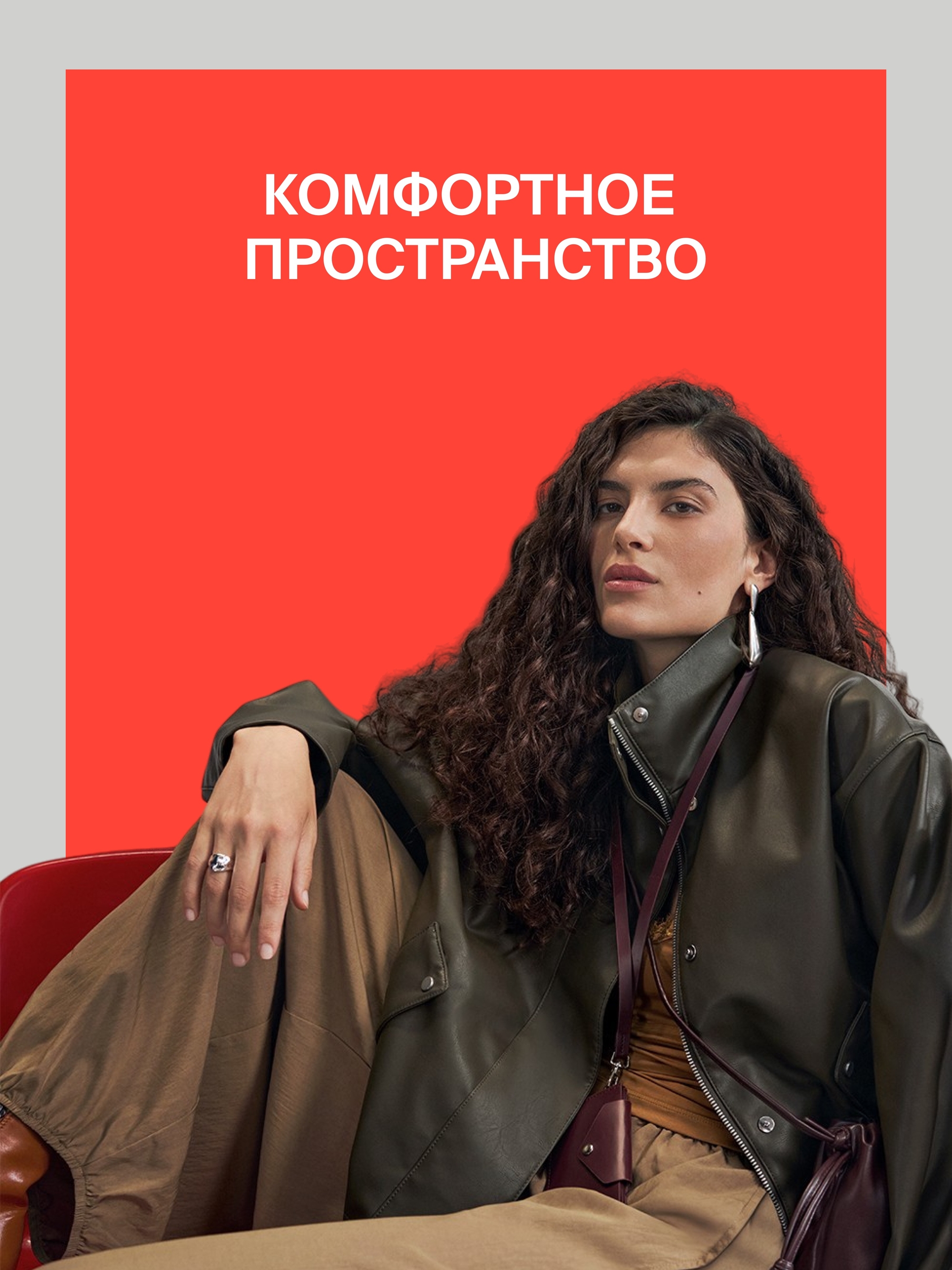 Иллюстрация к публикации «Всё для комфорта в работе»