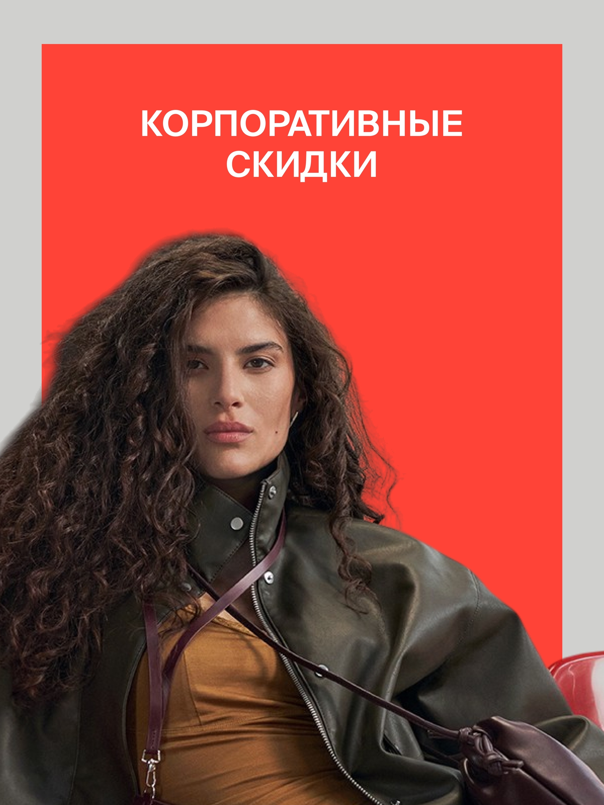 Иллюстрация к публикации «Бонусы для сотрудников»