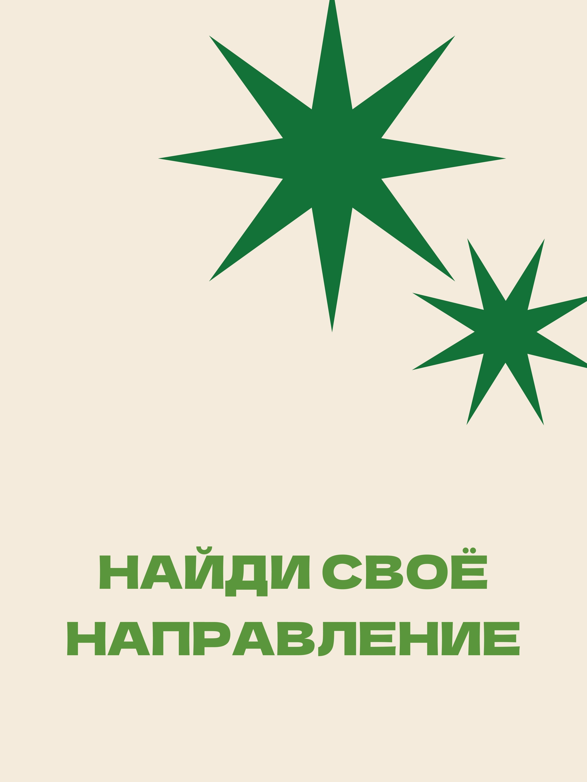 Иллюстрация к публикации «Разнообразные вакансии»