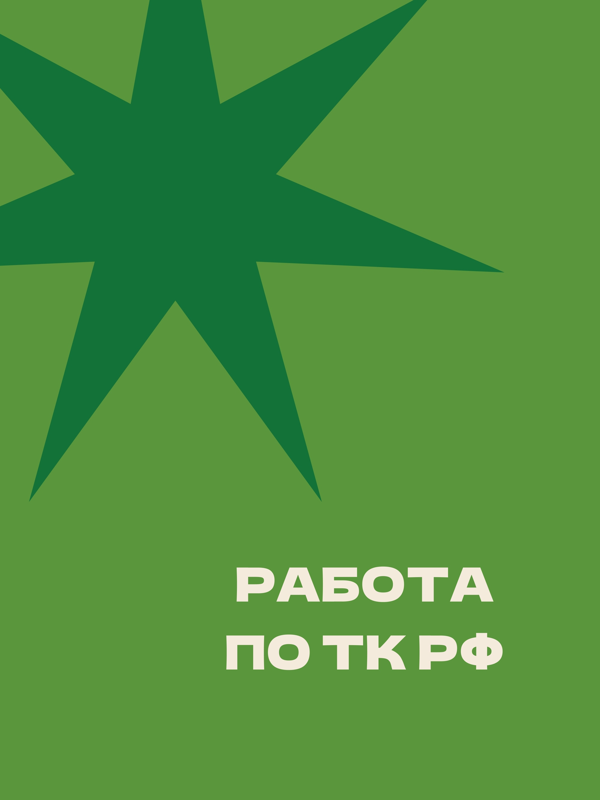 Иллюстрация к публикации «Стабильность с первого дня»