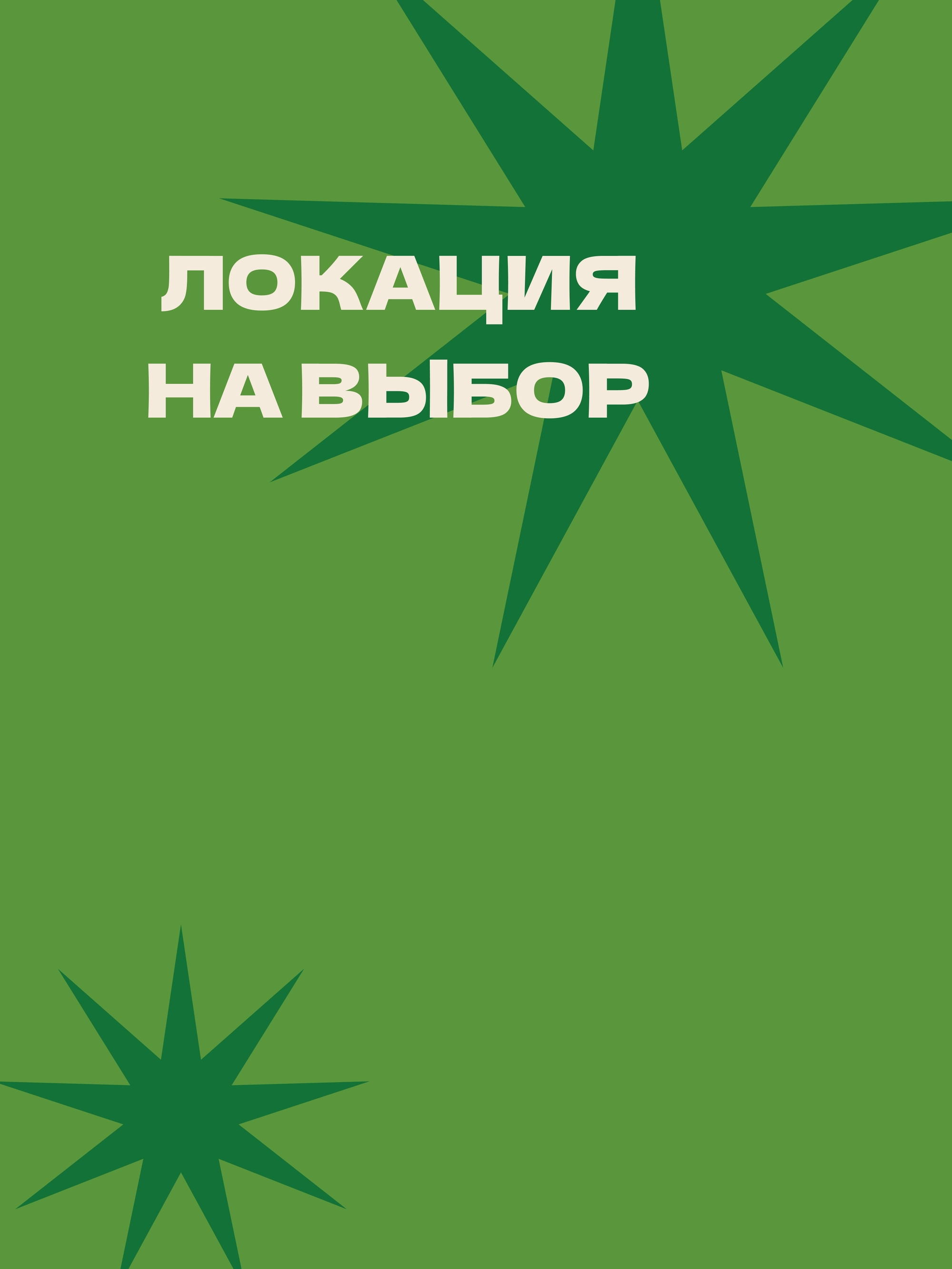Иллюстрация к публикации «Разные города»