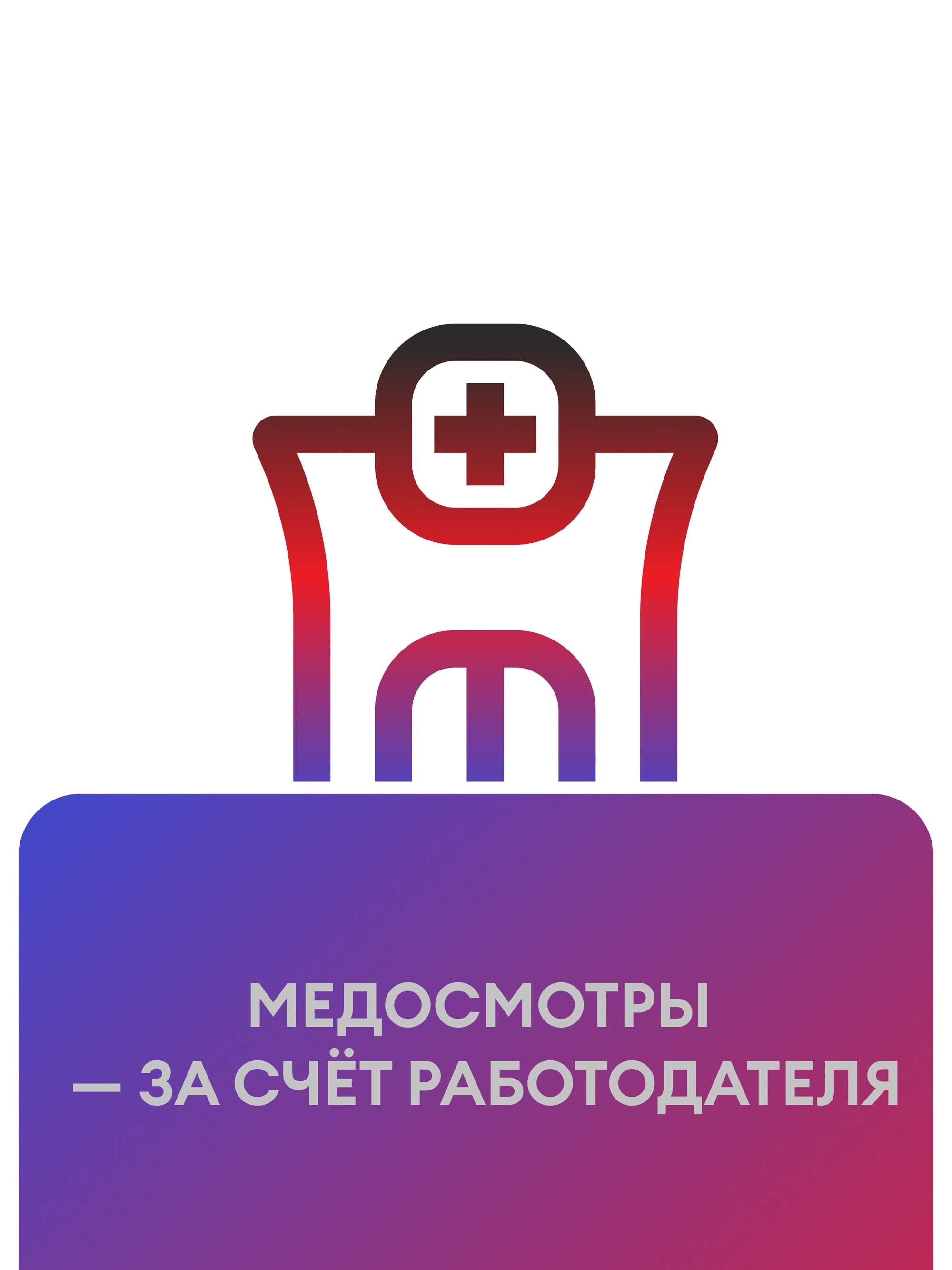 Иллюстрация к публикации «Забота начинается до вахты»