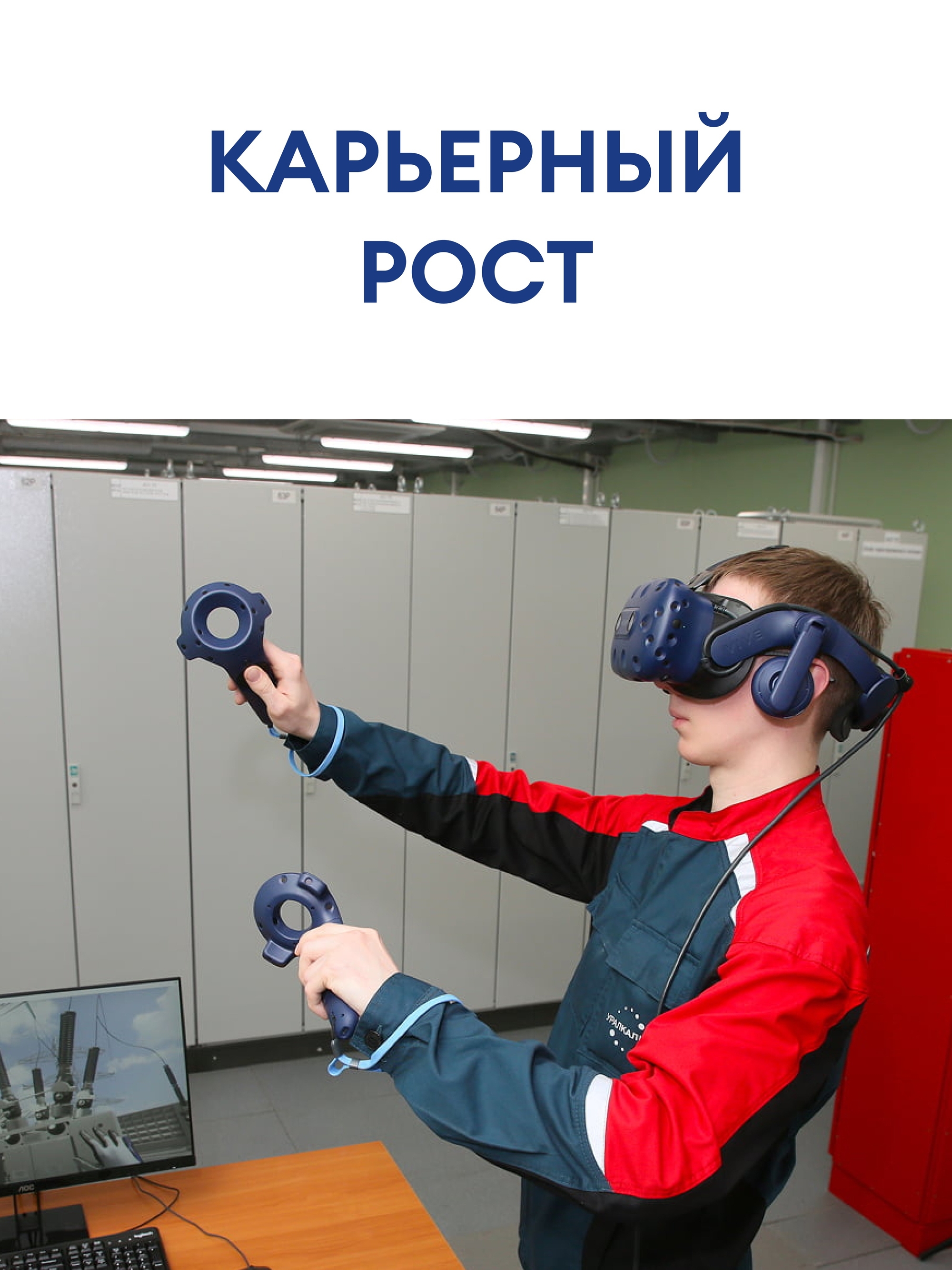 Иллюстрация к публикации «Мы поможем в построении карьеры»