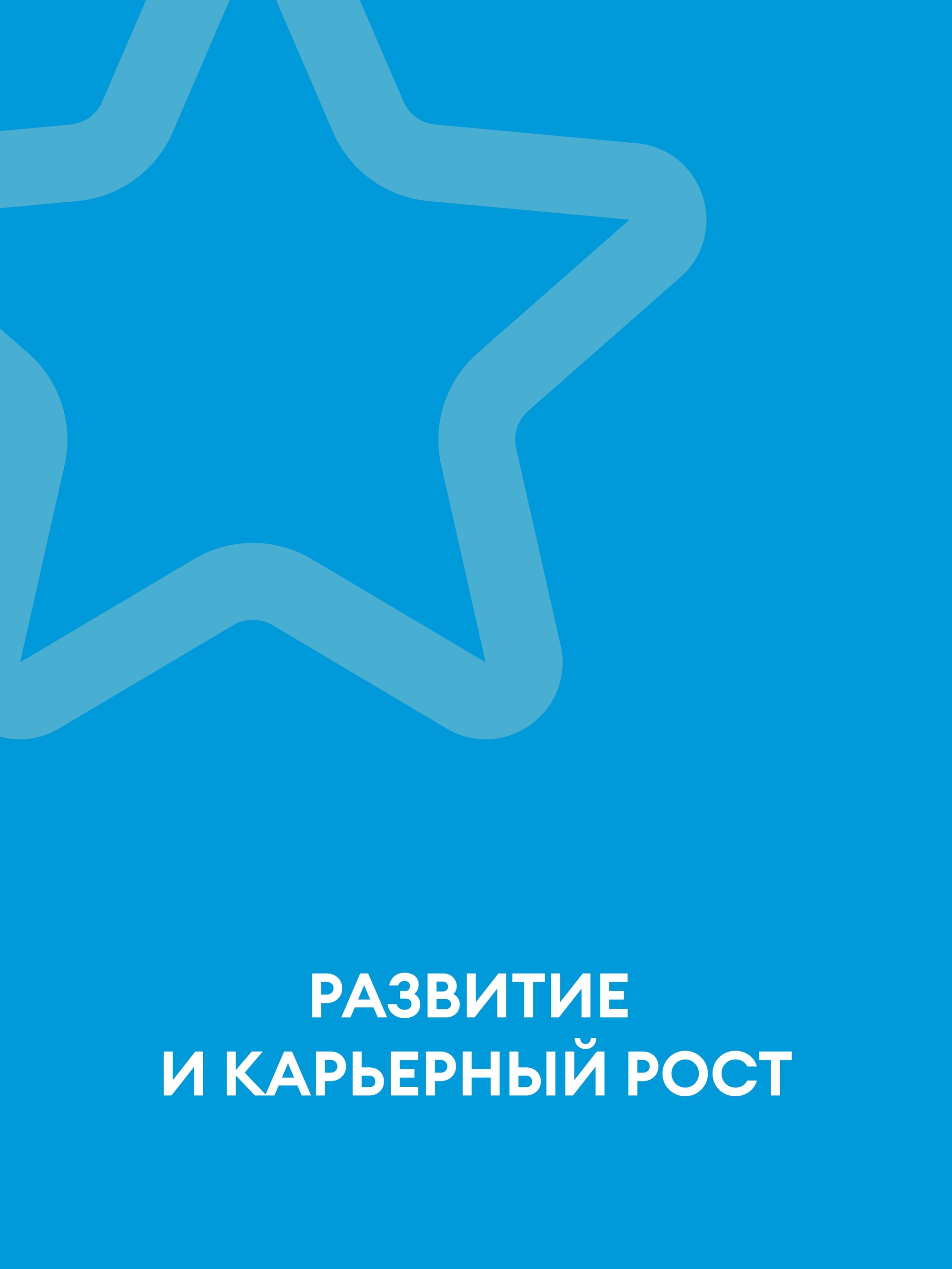 Иллюстрация к публикации «Начните с одной должности — двигайтесь дальше»