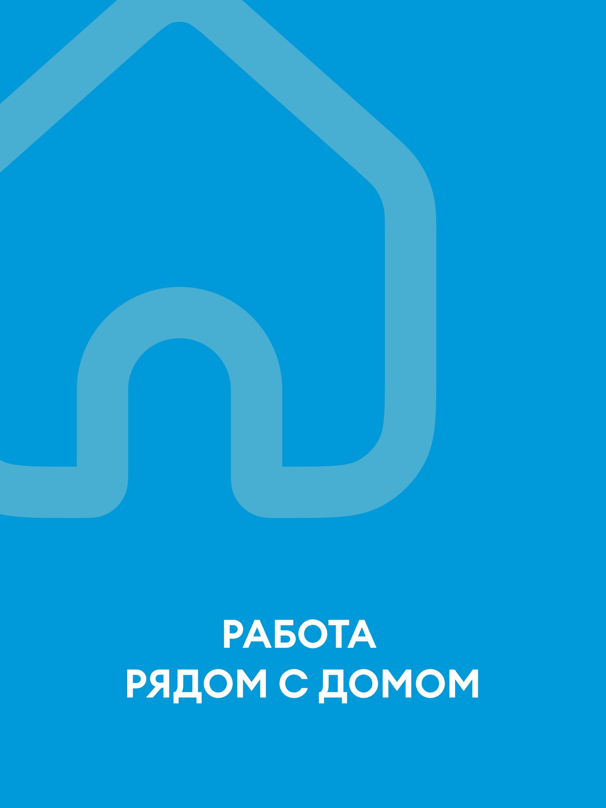 Иллюстрация к публикации «Не тратьте время на дорогу»