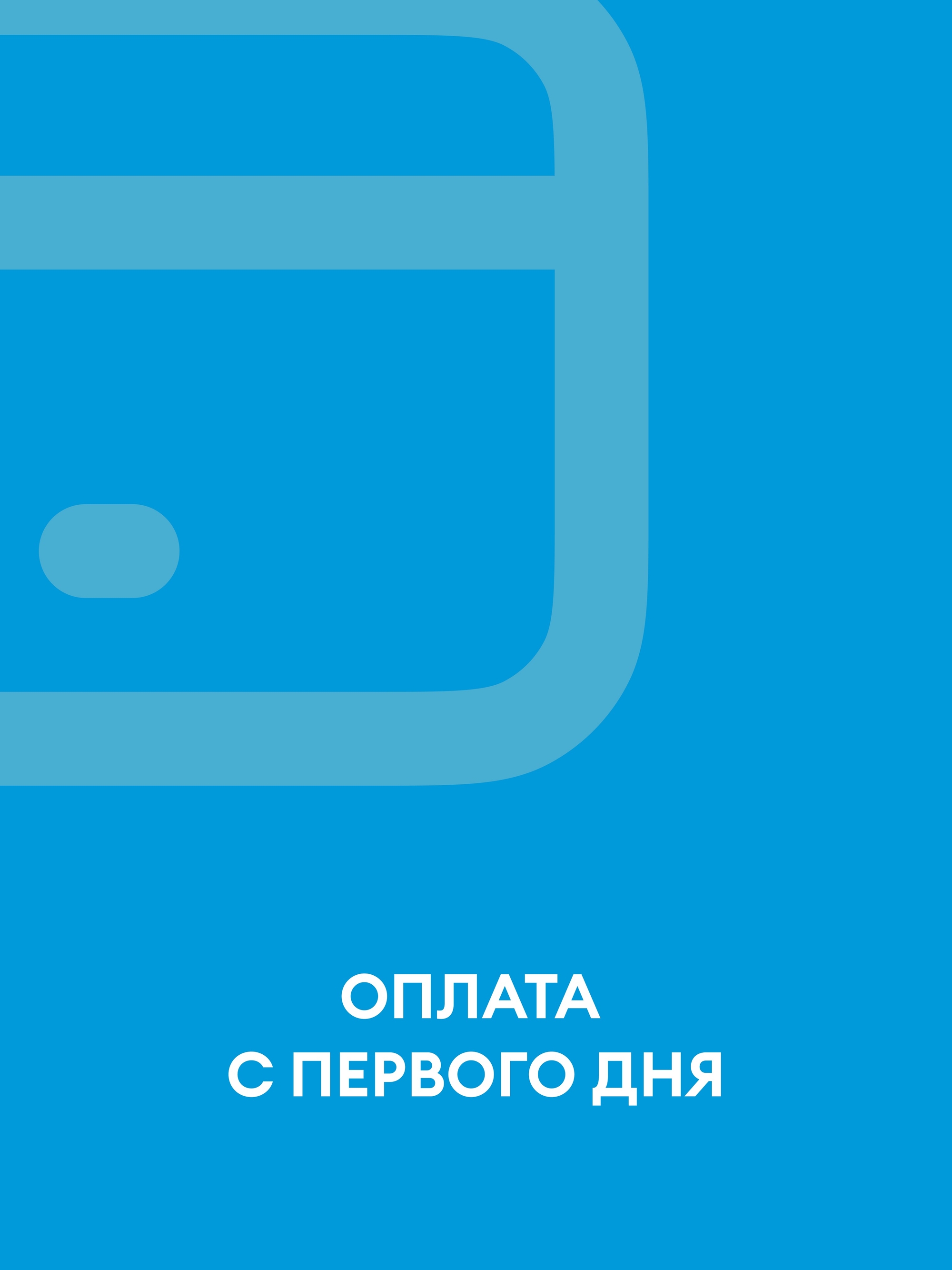 Иллюстрация к публикации «Начинайте зарабатывать сразу»