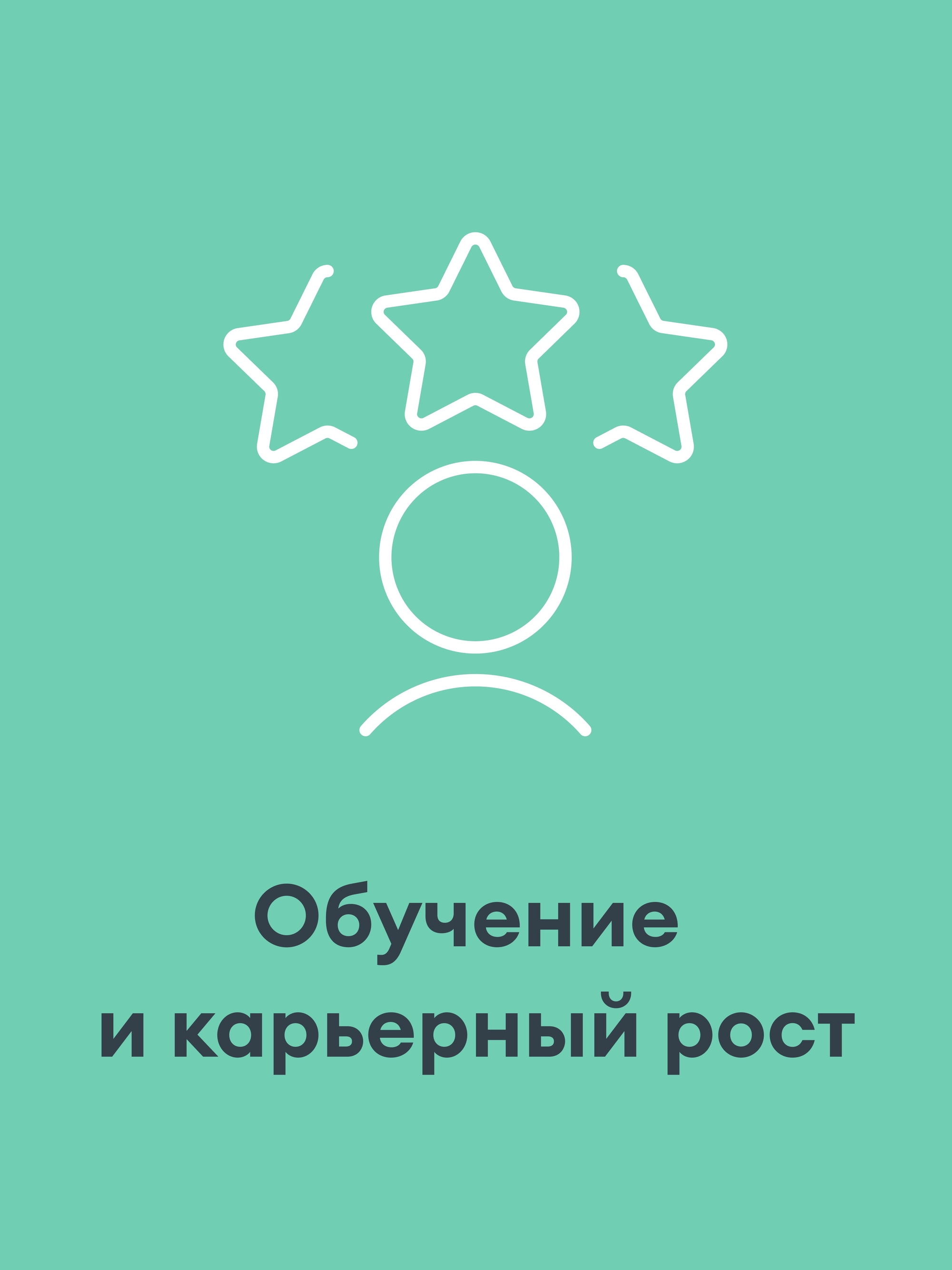 Иллюстрация к публикации «Карьера начинается с первого шага»