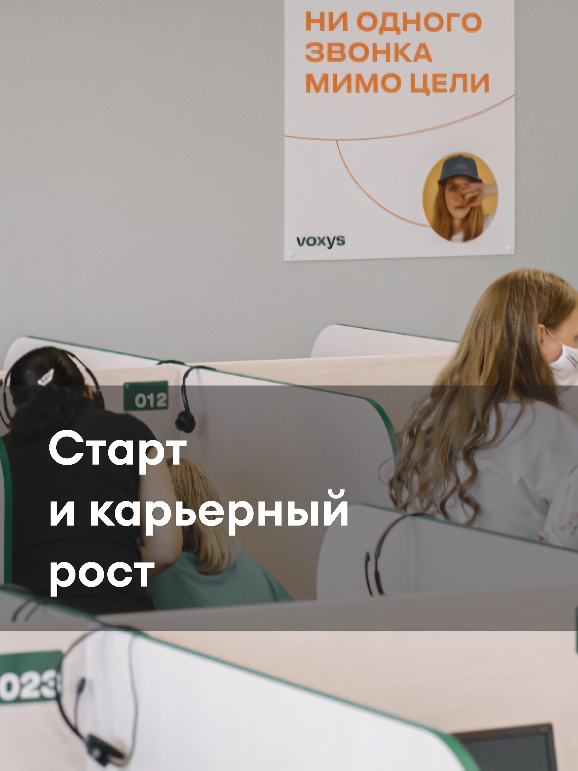 Иллюстрация к публикации «Старт и карьерный рост»