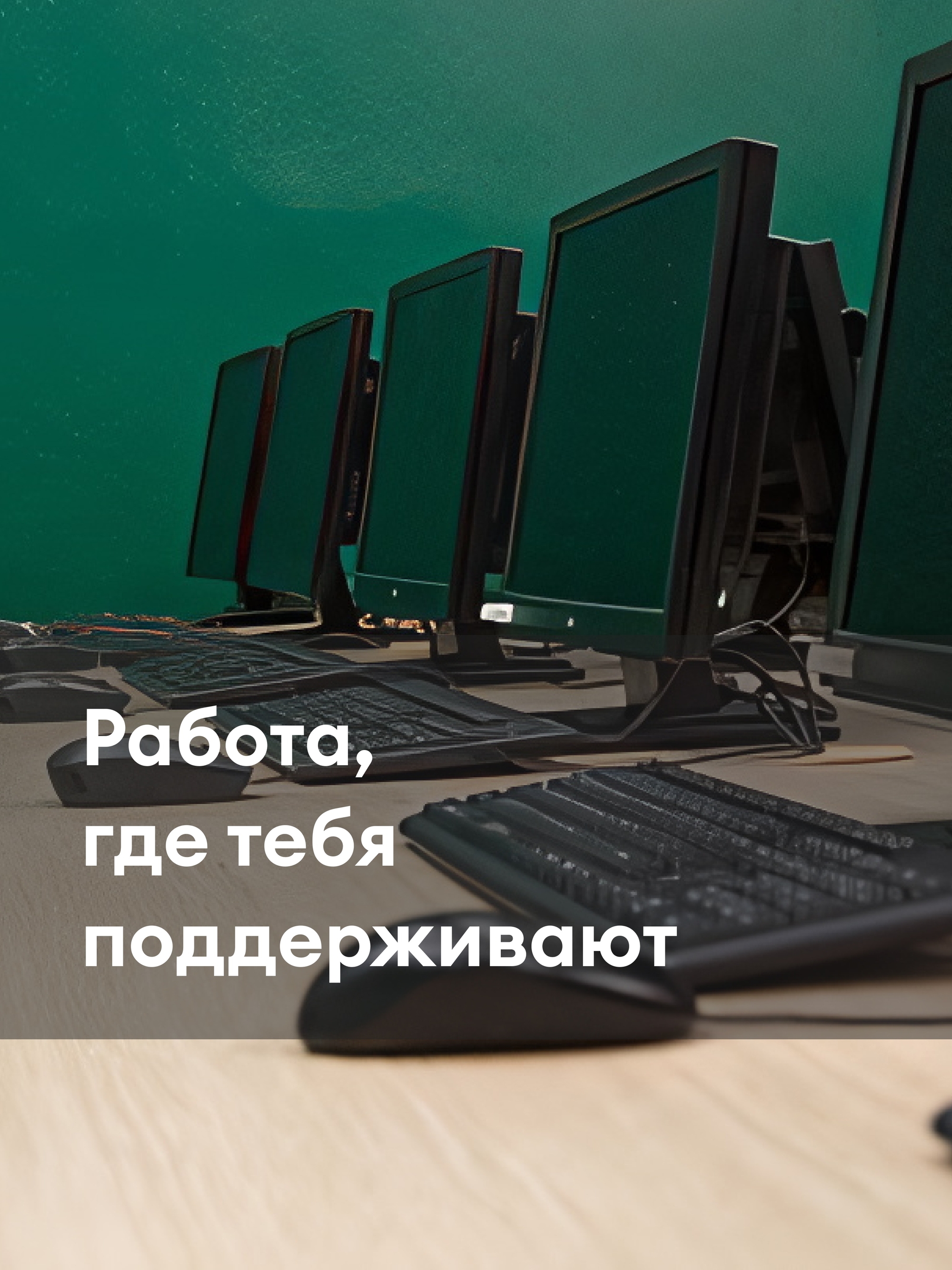 Иллюстрация к публикации «Комфорт и команда»