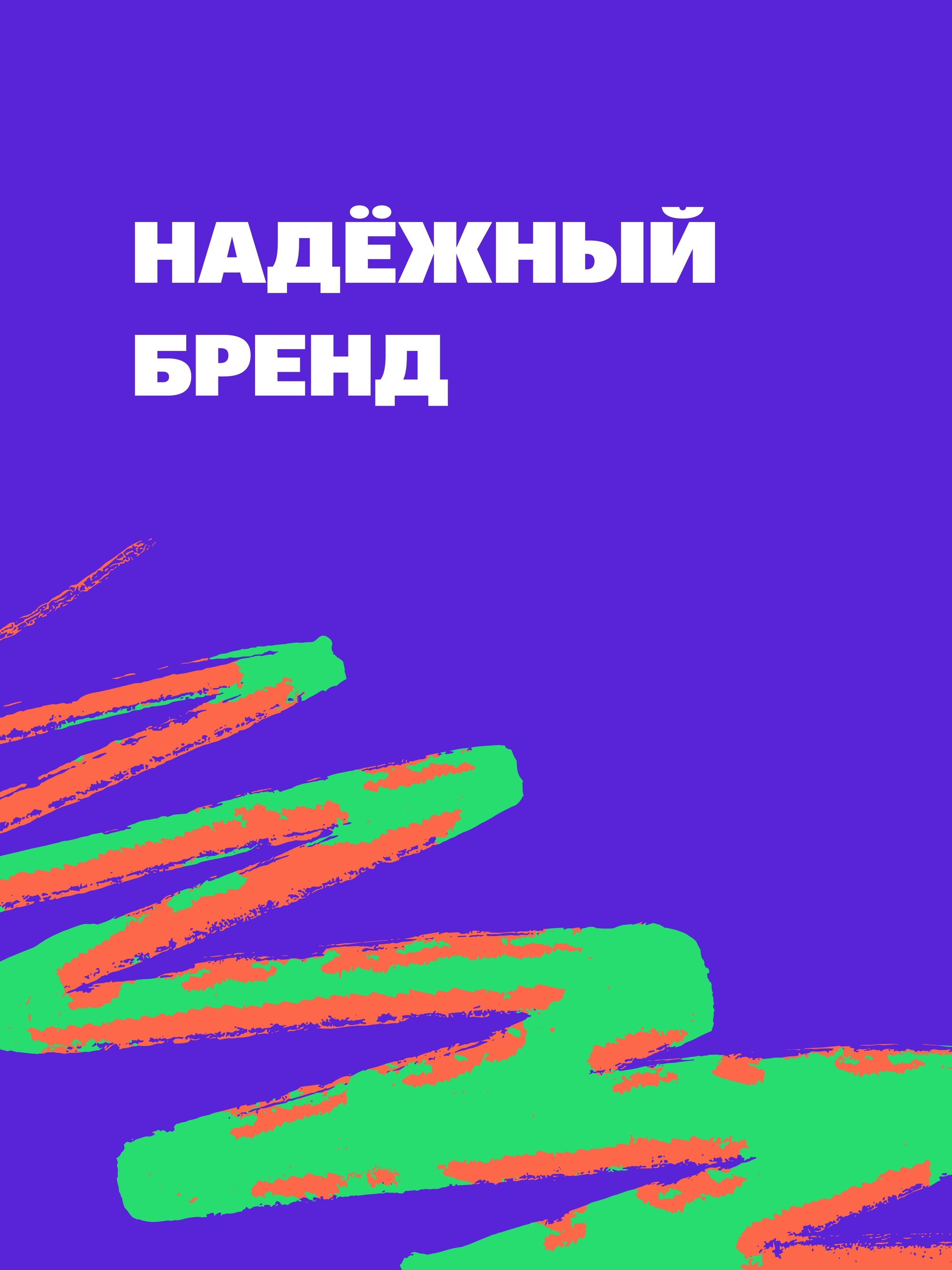 Иллюстрация к публикации «Работа в компании-лидере EdTech»